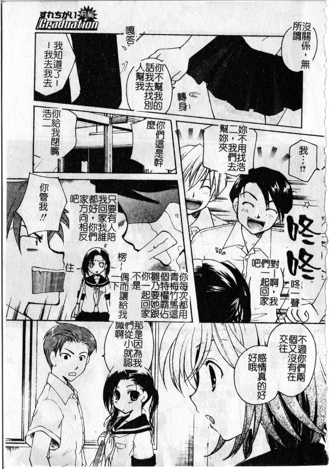 Milk Lip page 9 full