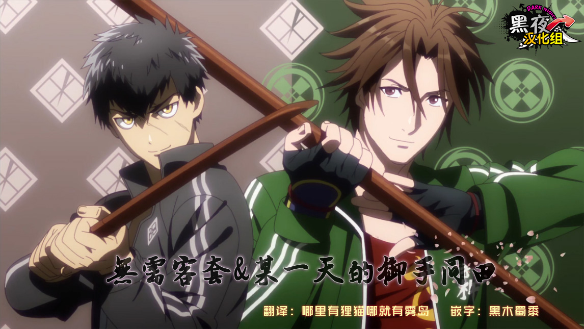 无需客套&某一天的御手同田 page 1 full