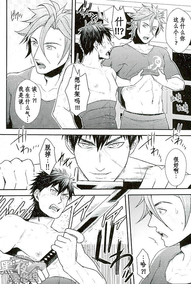 无需客套&某一天的御手同田 page 7 full