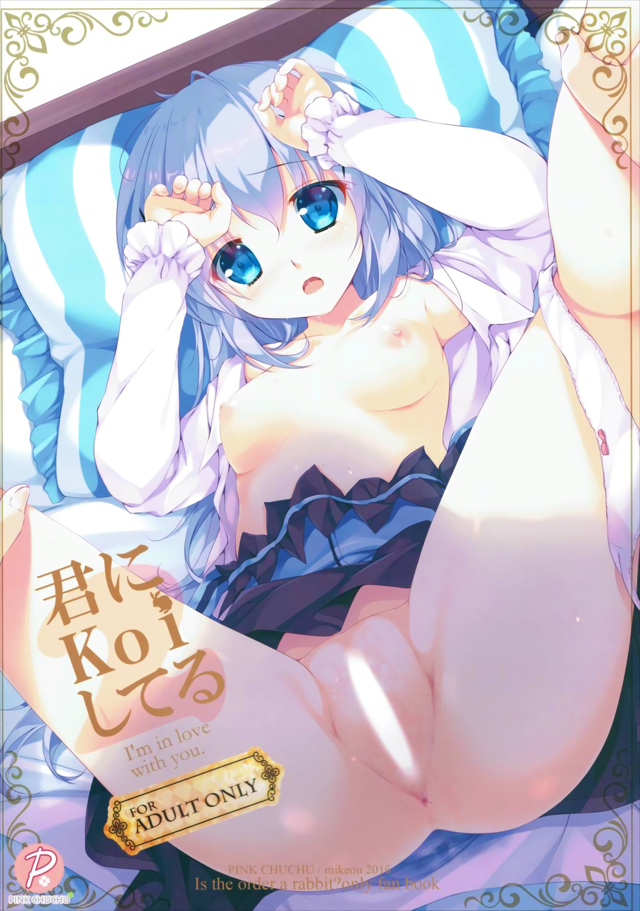 Kimi ni koi Shiteru 2 page 2 full