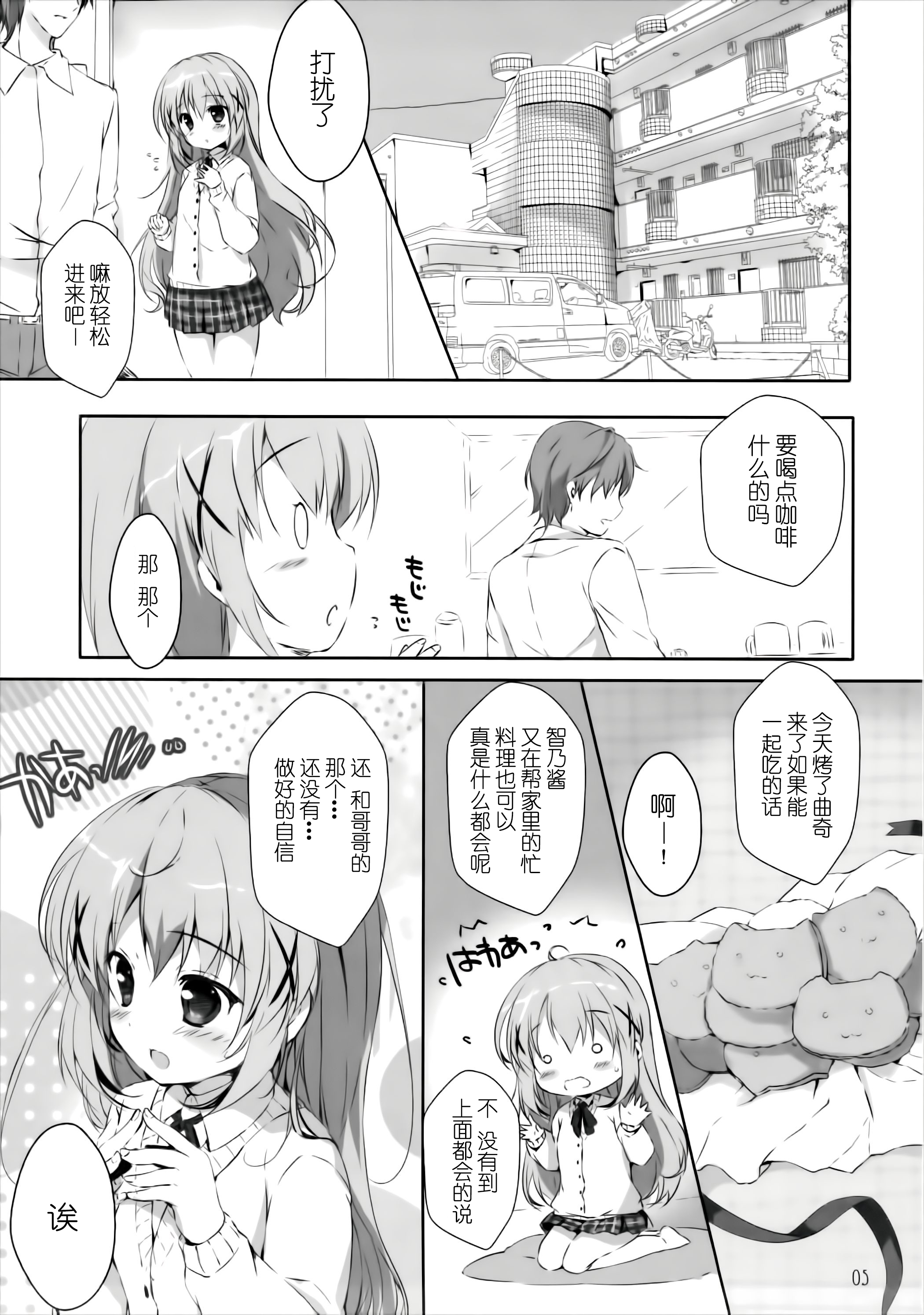 Kimi ni koi Shiteru 2 page 5 full
