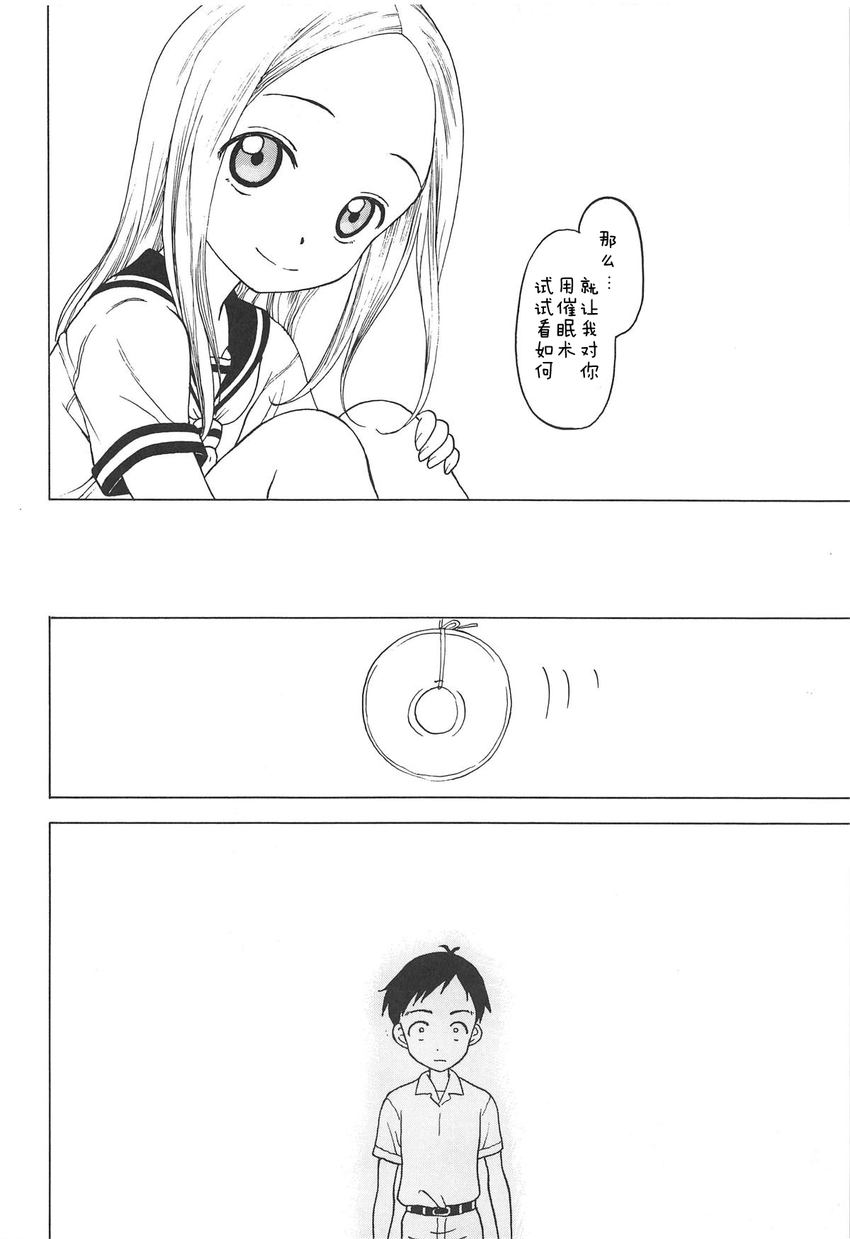 Damasare Jouzu no Takagi-san page 9 full