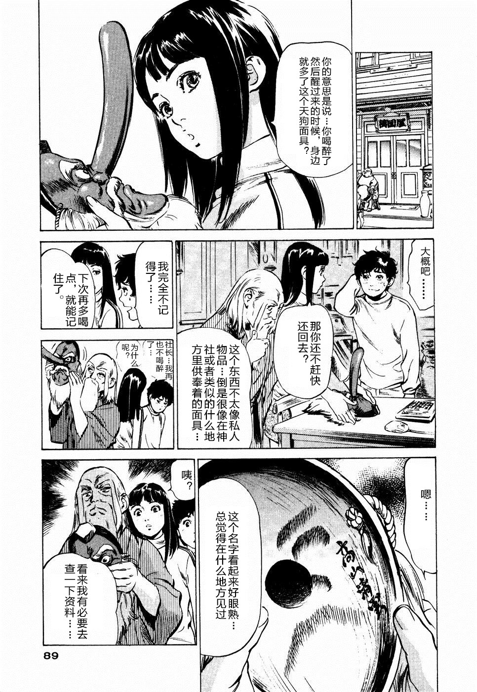 Antique Romantic Mitsutsubo Kantei Hen Ch. 5 page 10 full