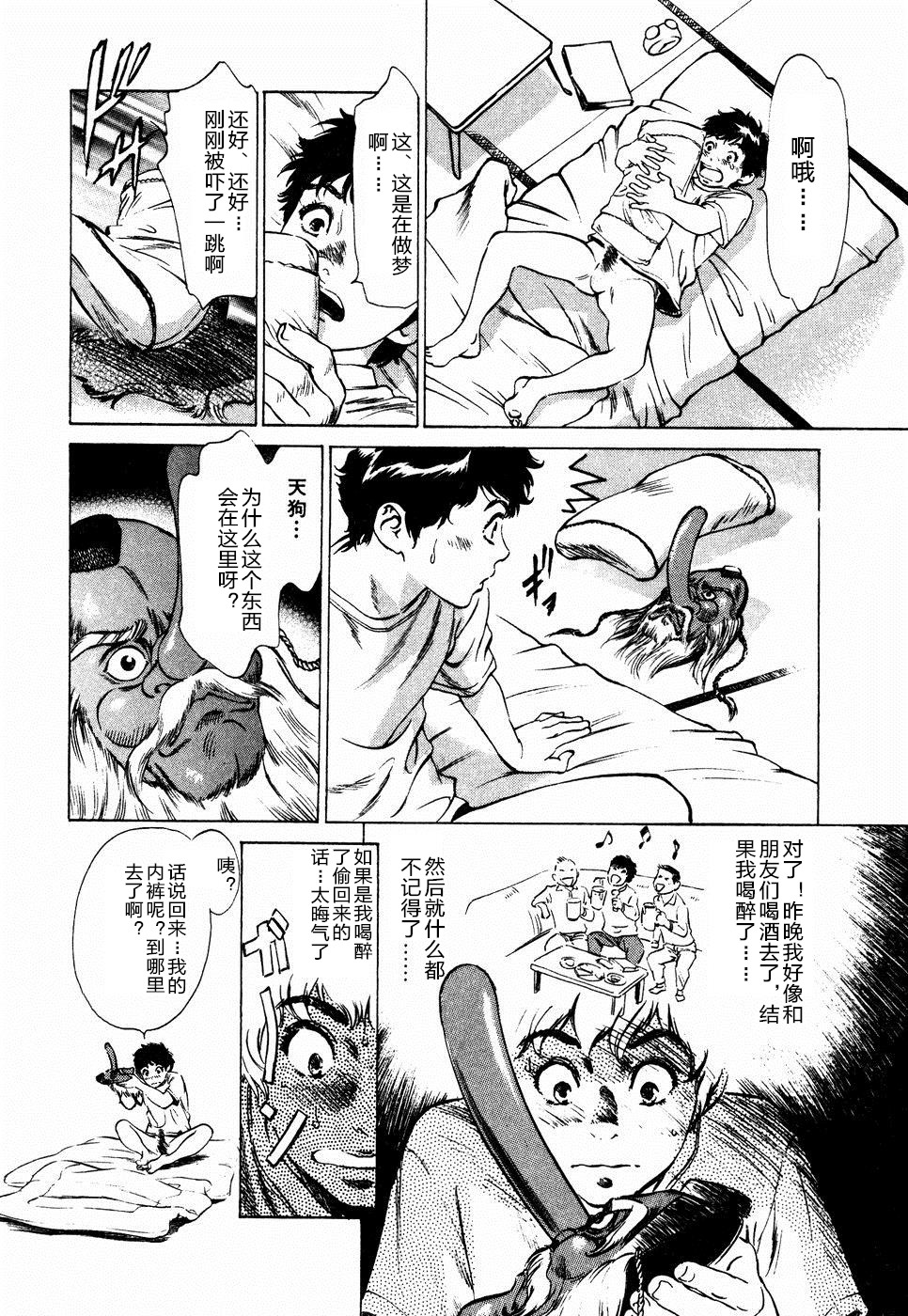Antique Romantic Mitsutsubo Kantei Hen Ch. 5 page 9 full