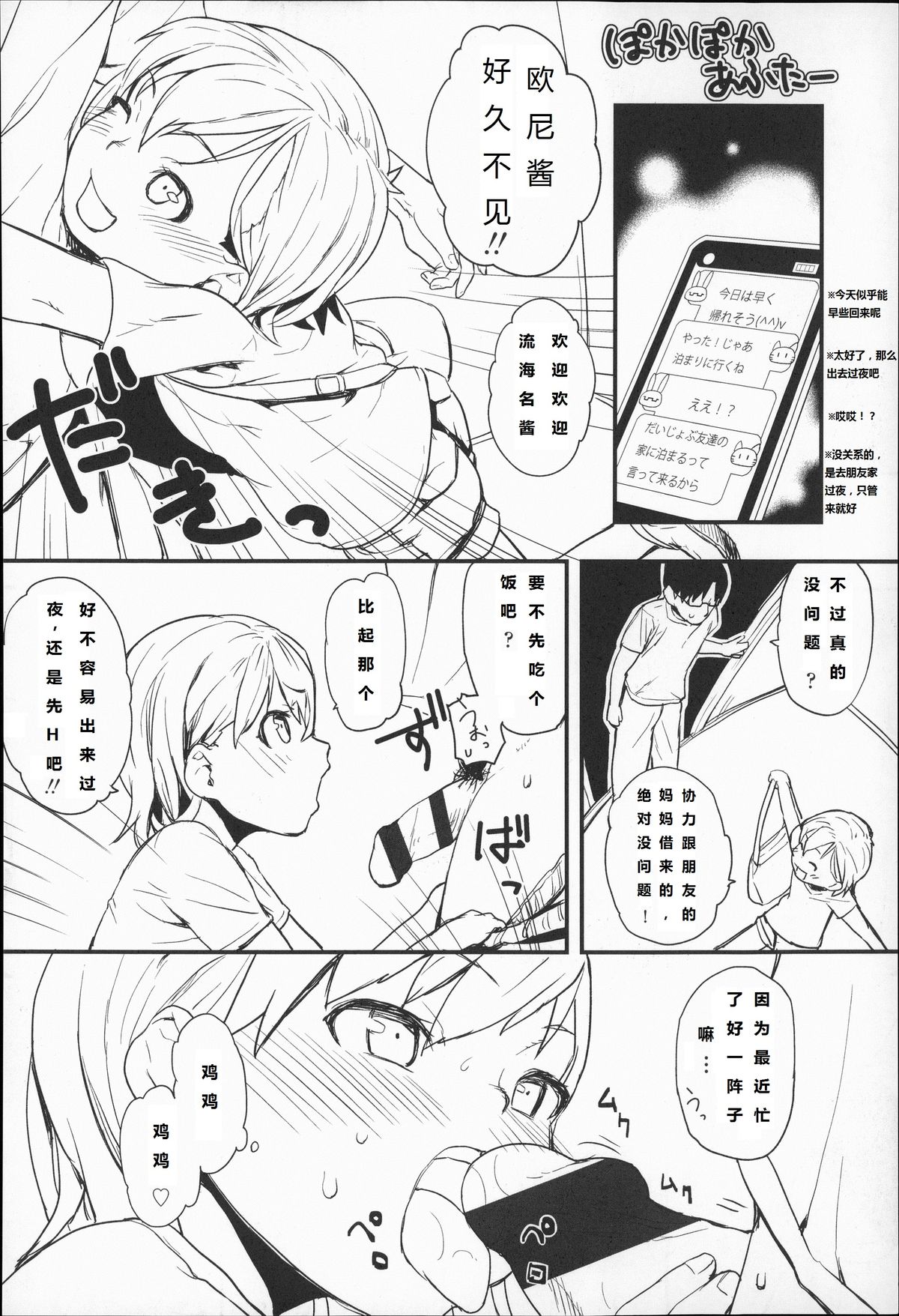 Poka Poka After page 1 full