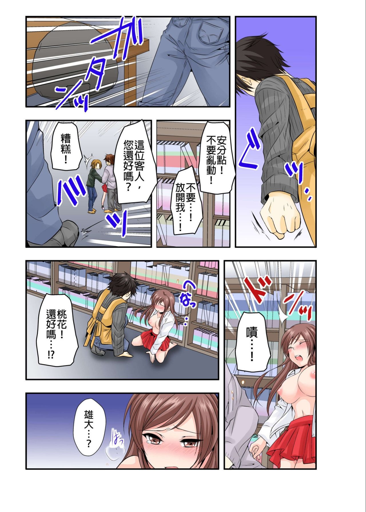調教ネットカフェ -やめて隣に聞こえちゃう…Ch.3 page 2 full