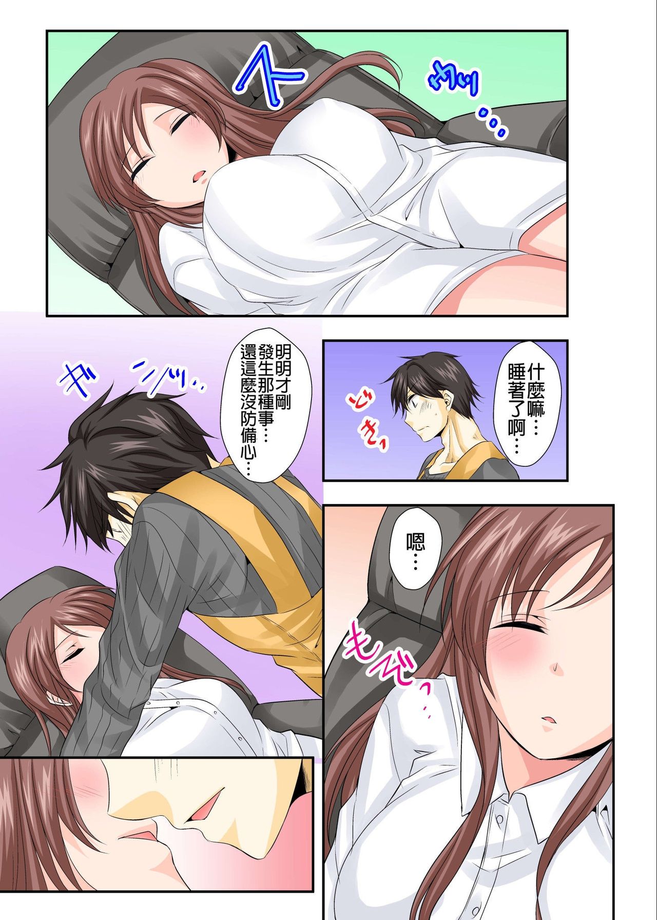 調教ネットカフェ -やめて隣に聞こえちゃう…Ch.3 page 6 full