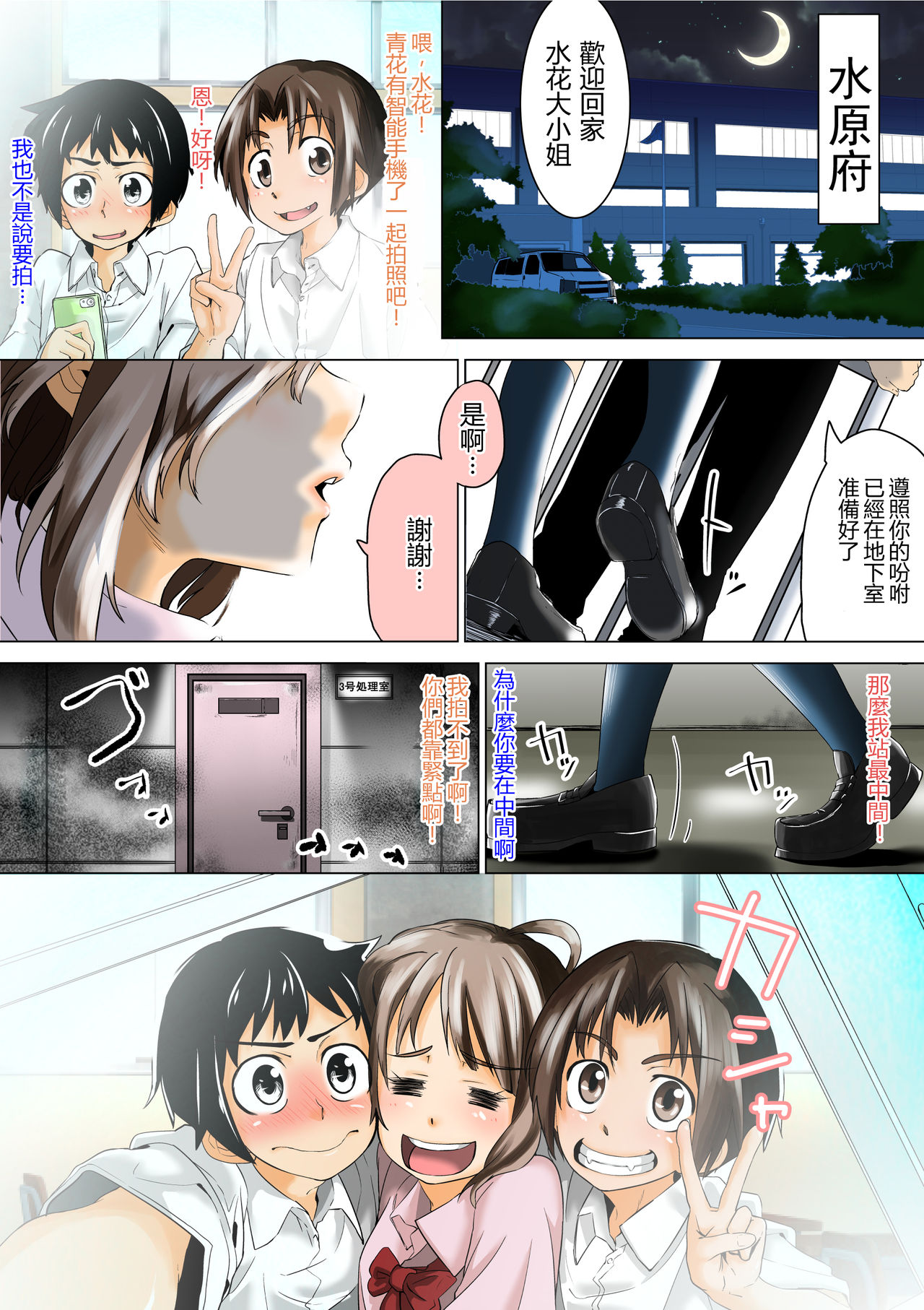 Doukyuusei de Shinyuu no Joshi wa Kichiku na Yuukaihan page 7 full