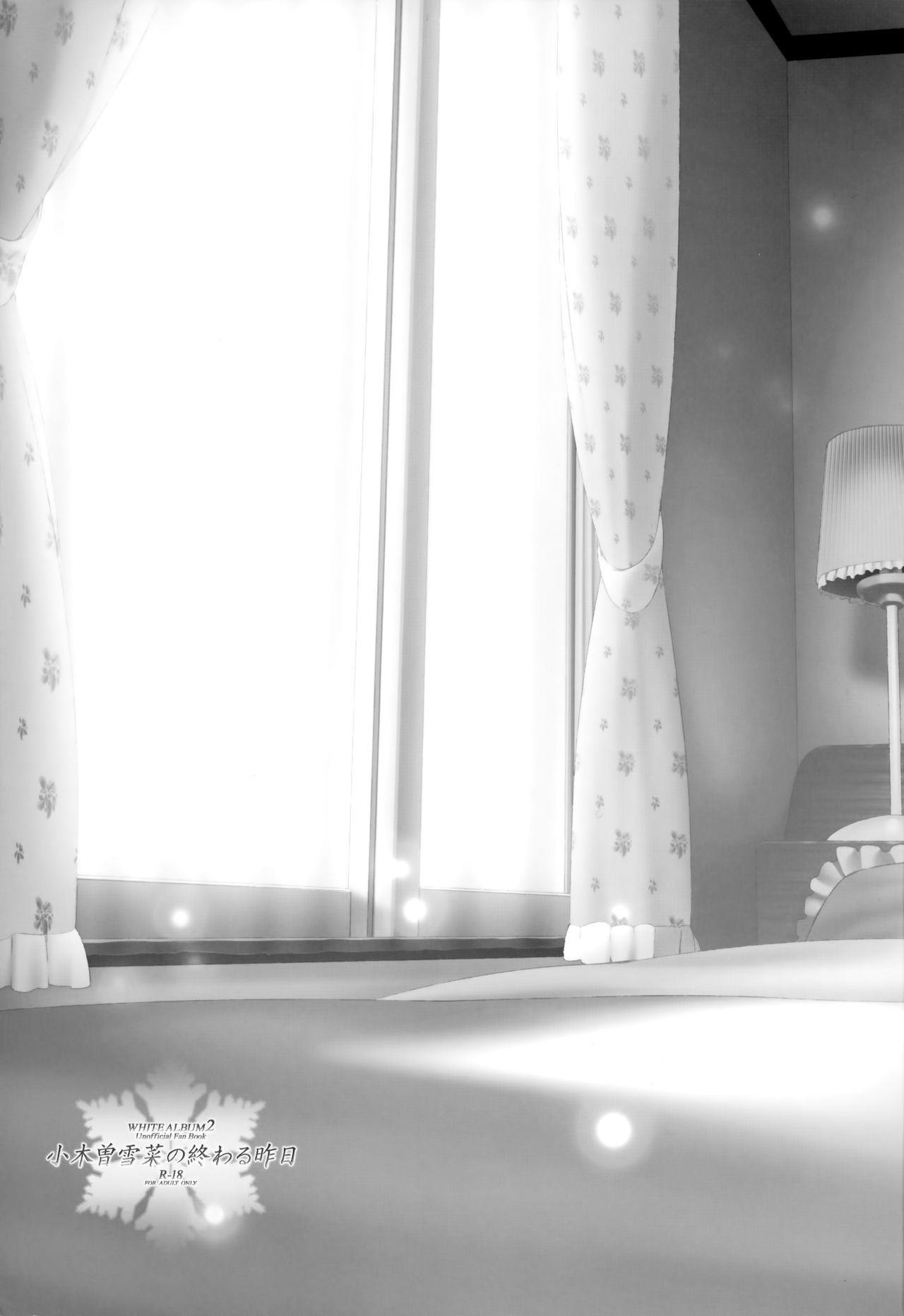 Ogiso Setsuna no Owaru Sakujitsu page 2 full