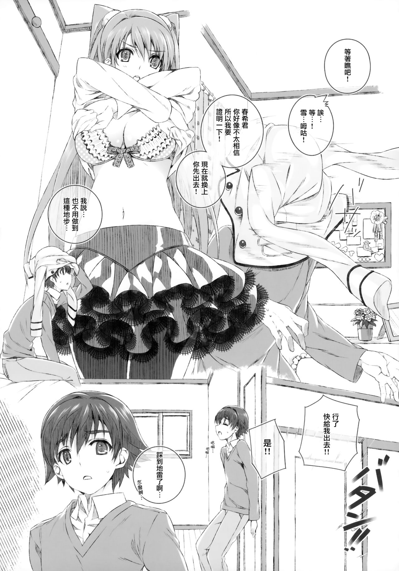 Ogiso Setsuna no Owaru Sakujitsu page 9 full