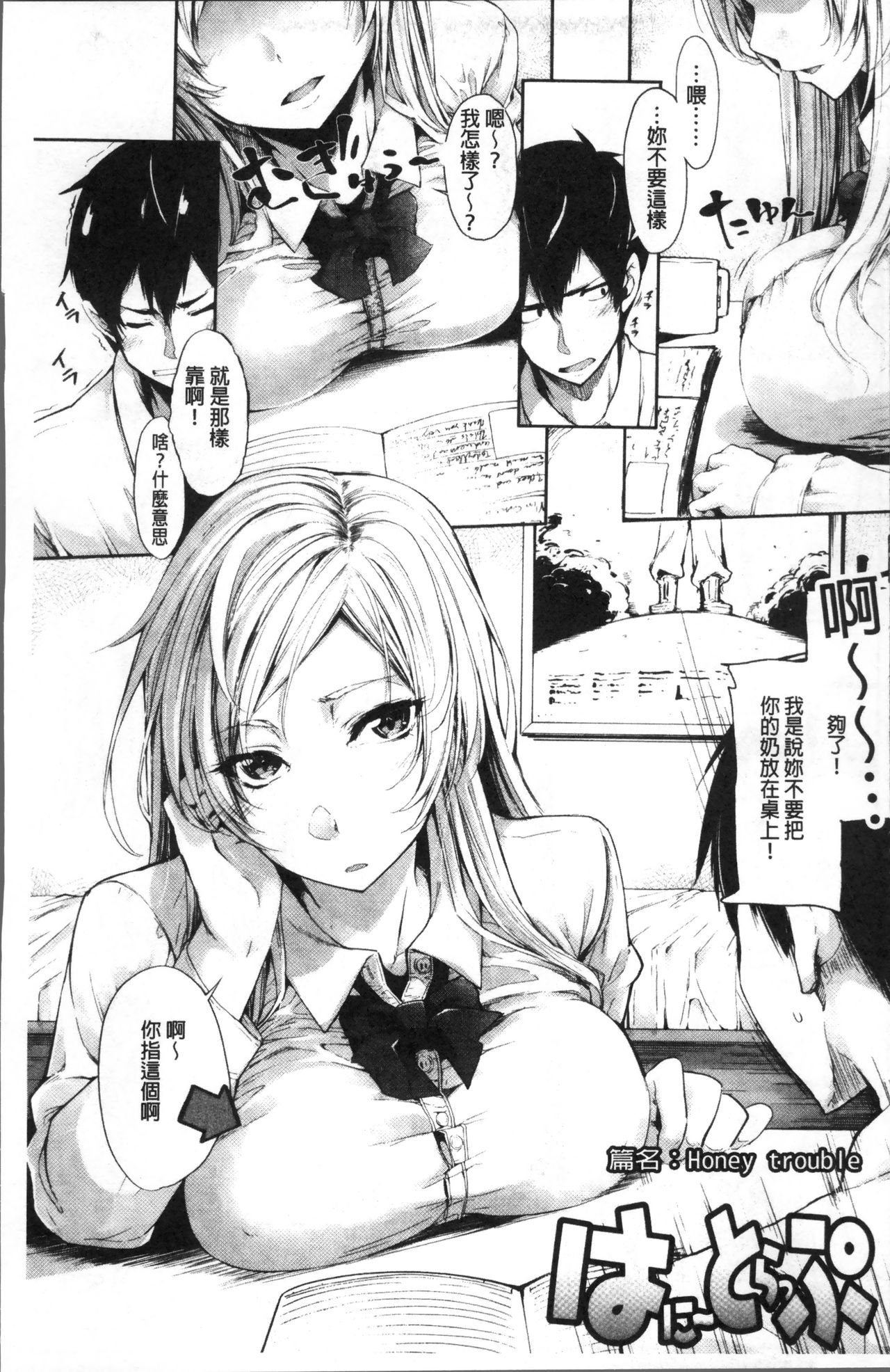 Koakuma Kanojo no Sex Jijou. page 8 full