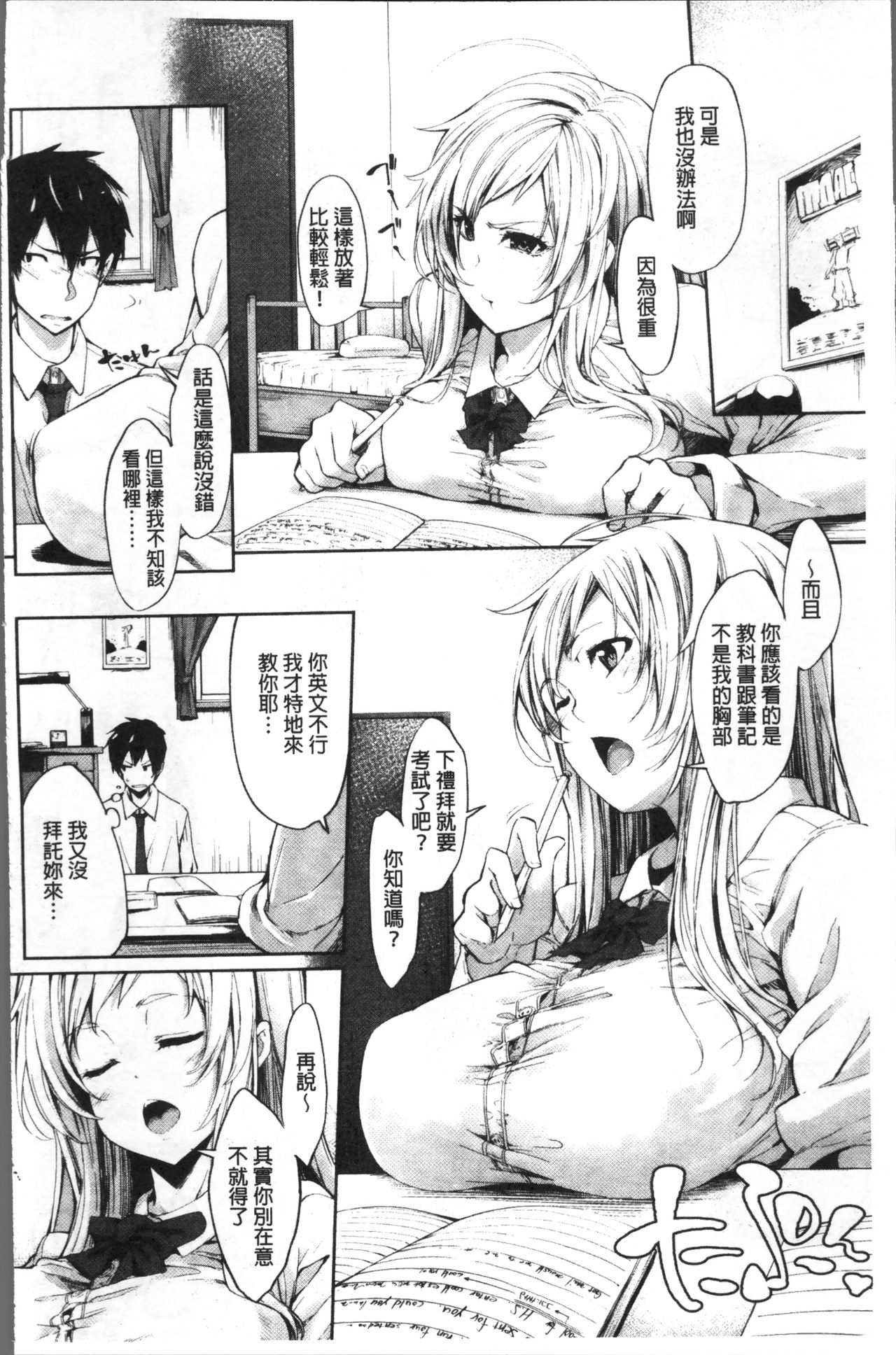 Koakuma Kanojo no Sex Jijou. page 9 full