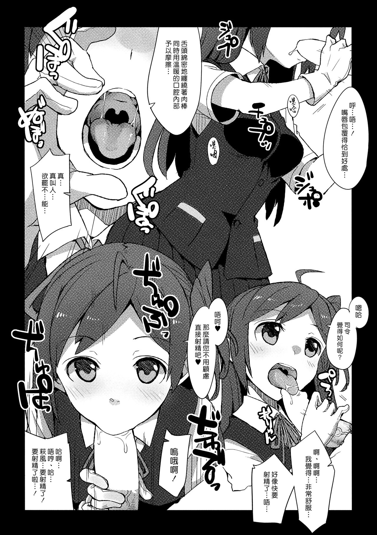 Yonku Blowjo-bu page 10 full