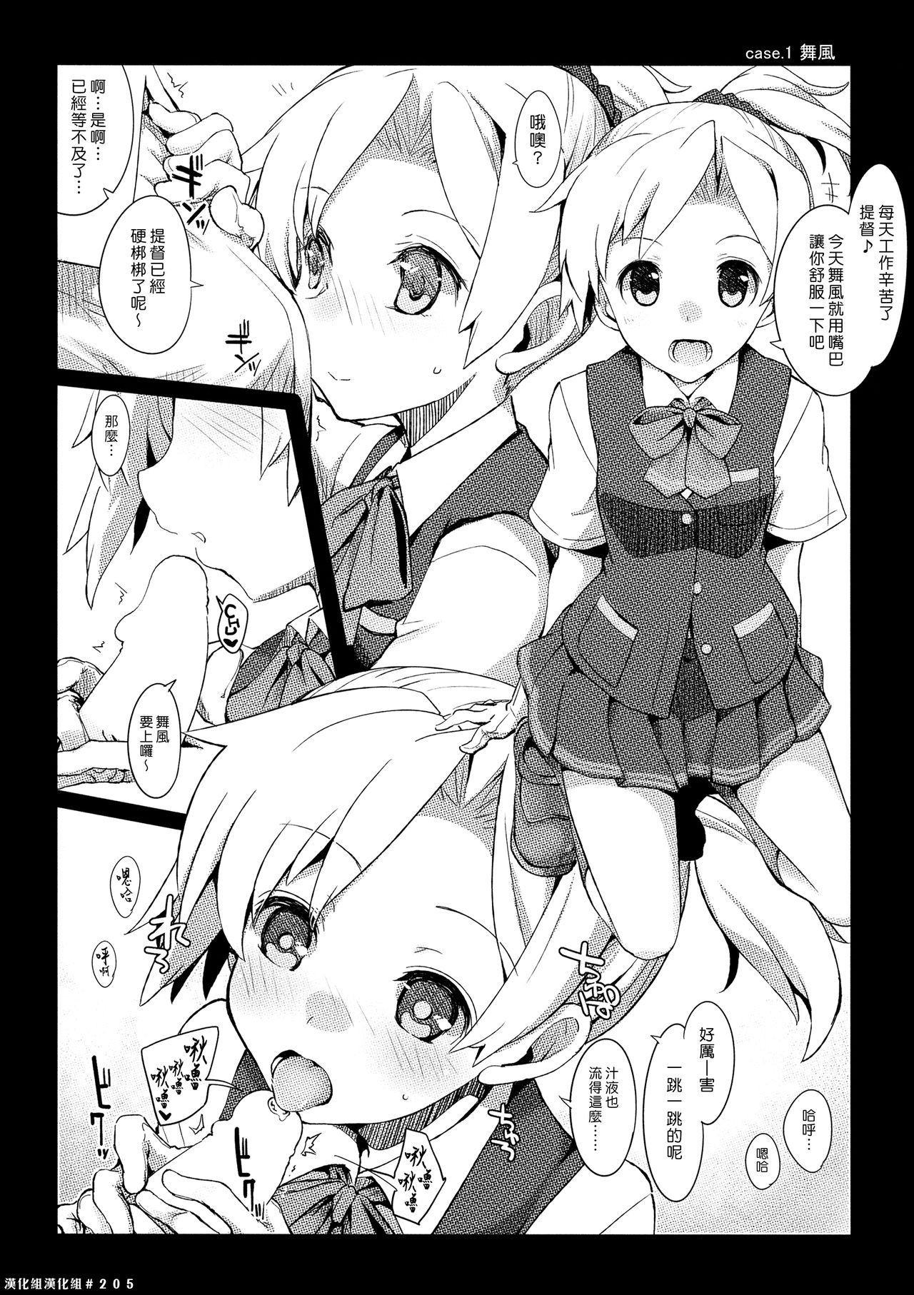 Yonku Blowjo-bu page 3 full