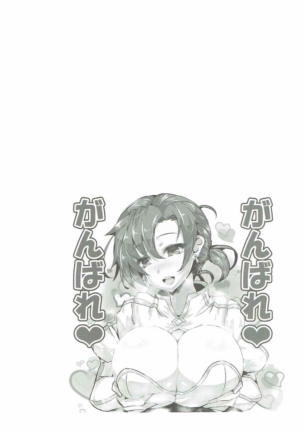 Boudica Mama to Ecchi Shitai!! page 4 full