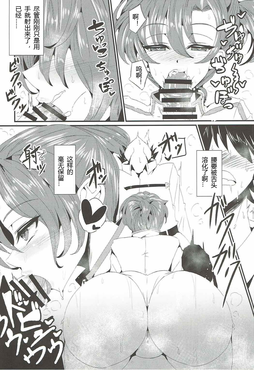 Boudica Mama to Ecchi Shitai!! page 8 full