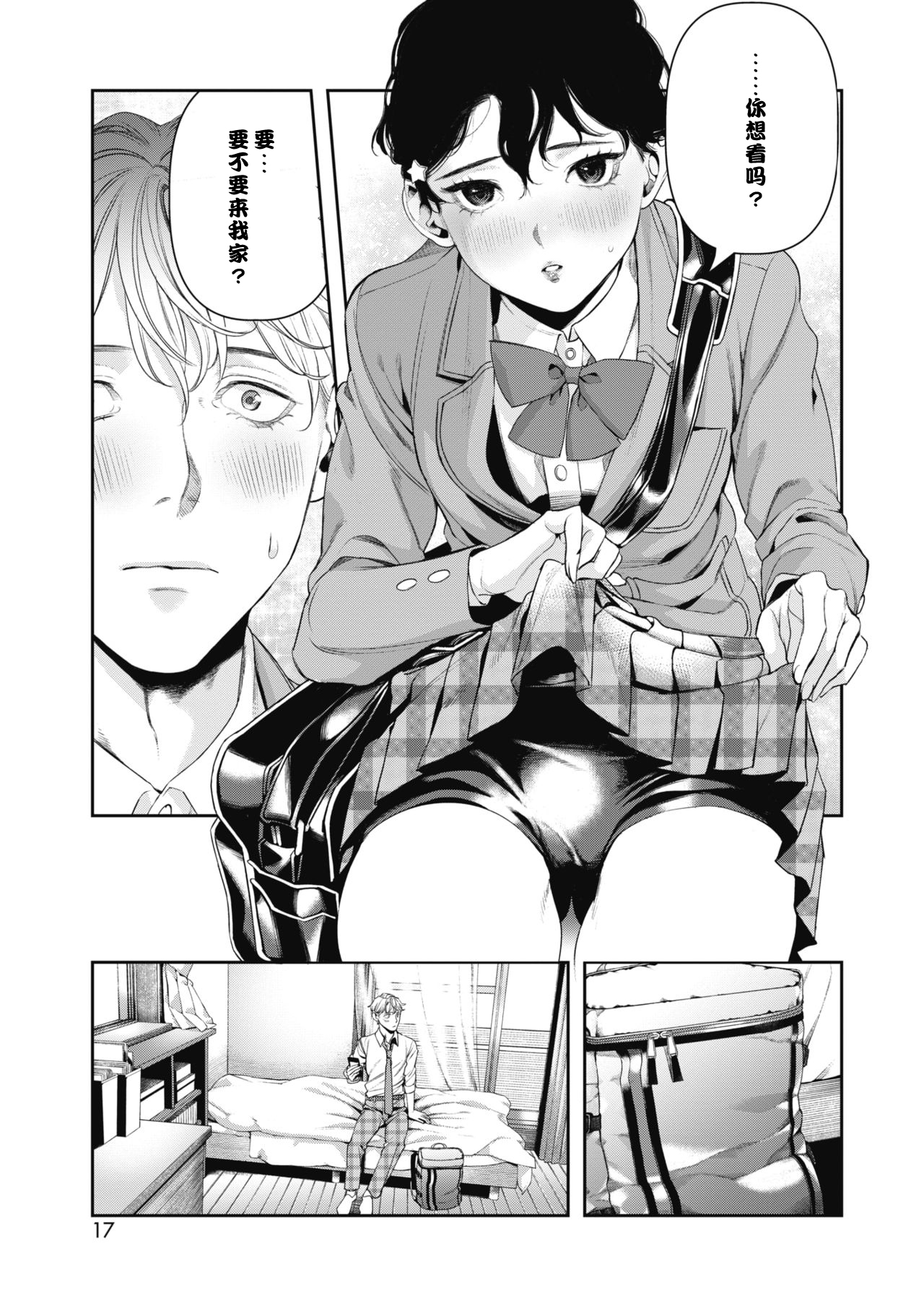 Horetara Make page 7 full