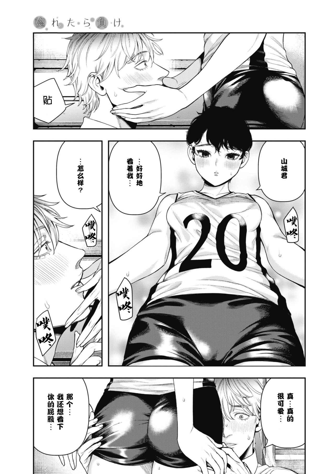 Horetara Make page 9 full