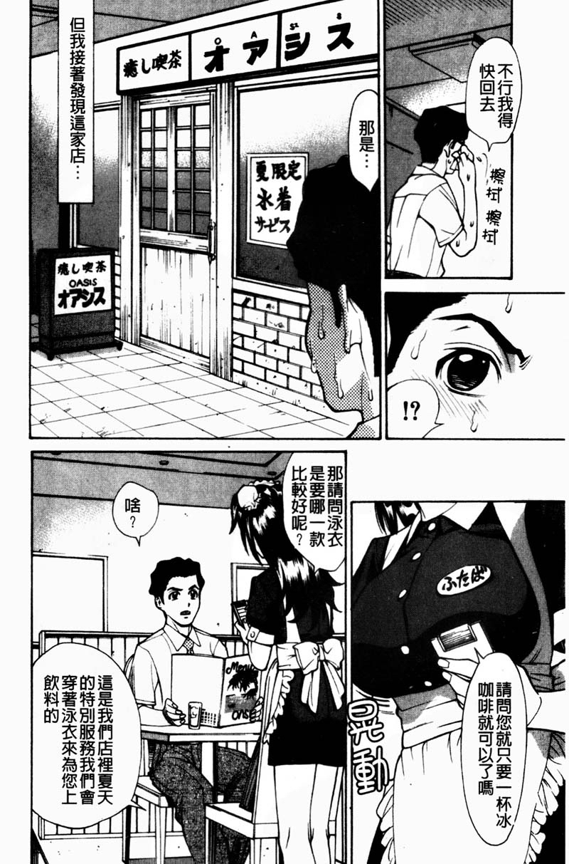 Yaritai Karada | 姦淫女肉體 page 10 full