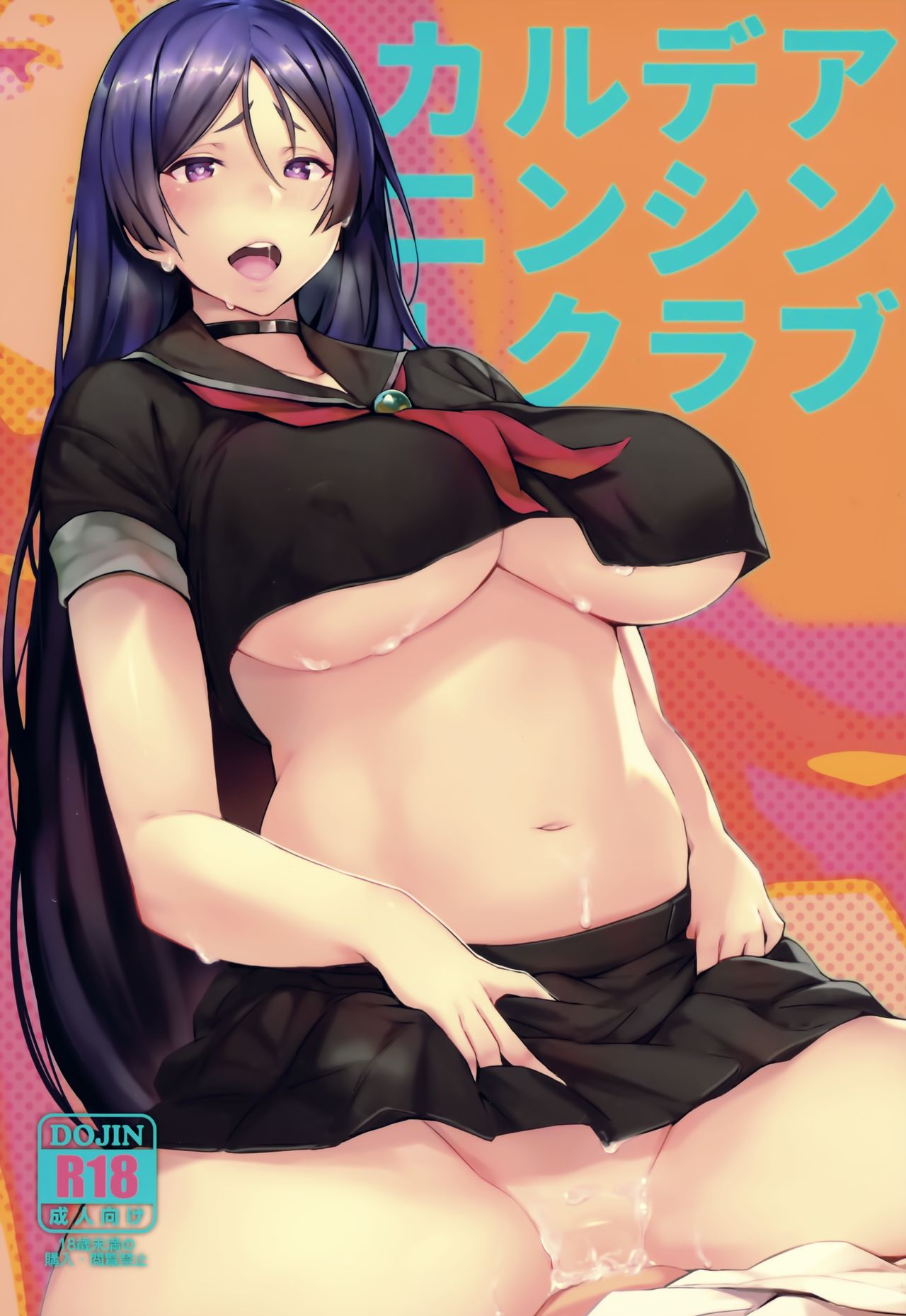 Chaldea Ninshin Club page 2 full