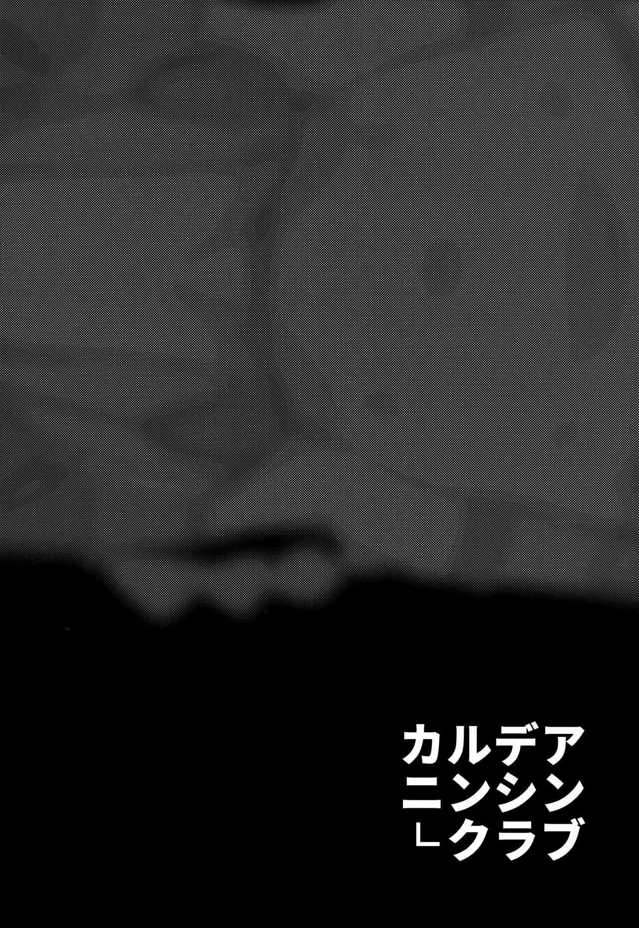 Chaldea Ninshin Club page 4 full