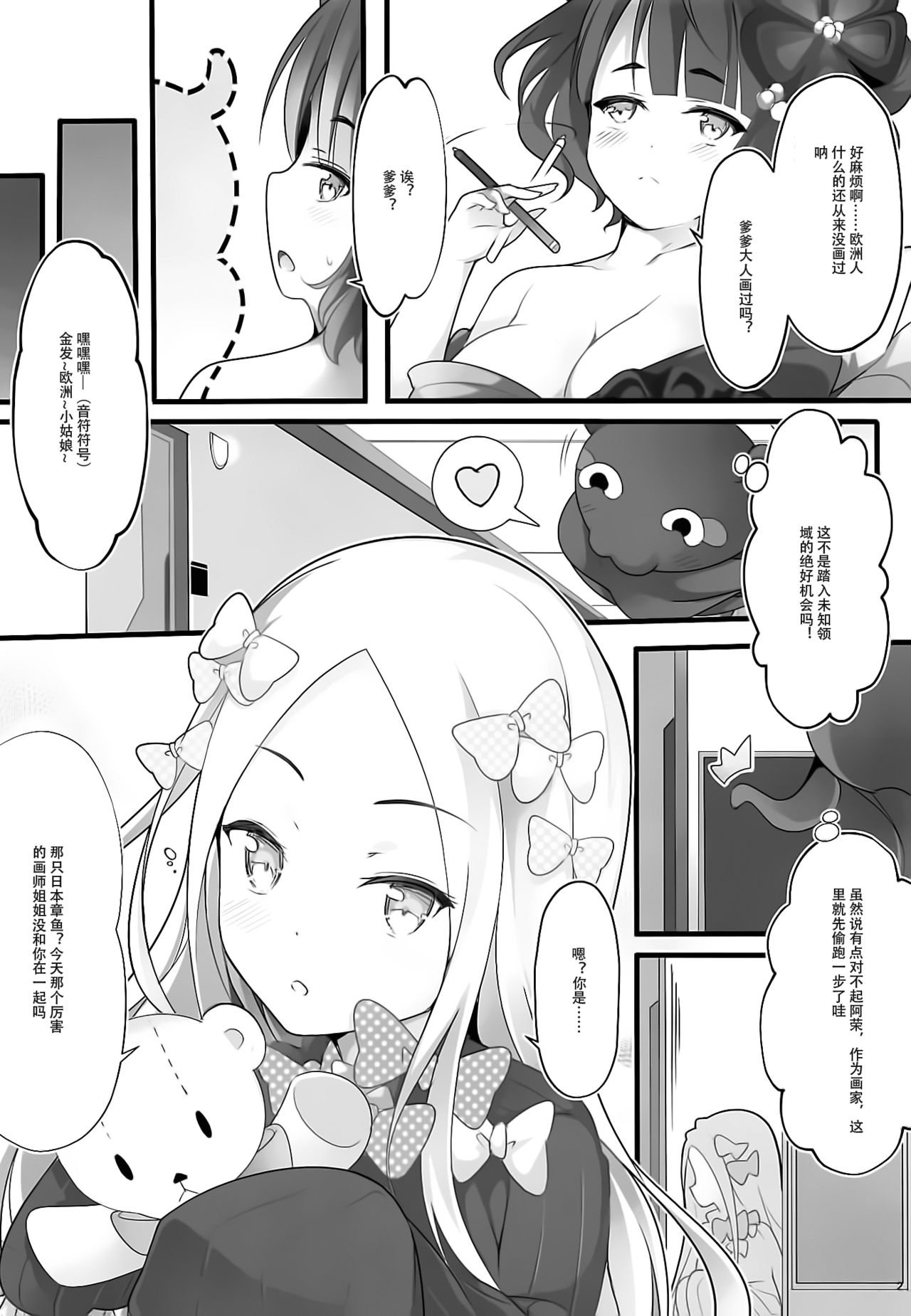 Oei Freeway page 3 full