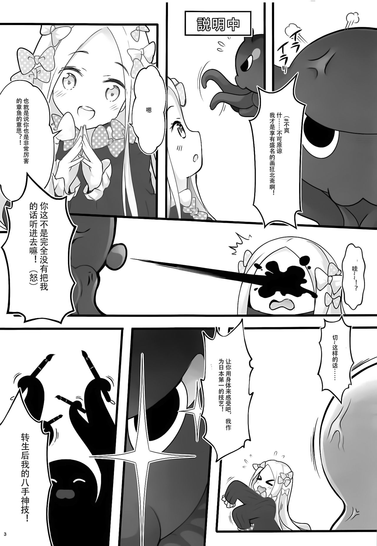 Oei Freeway page 4 full