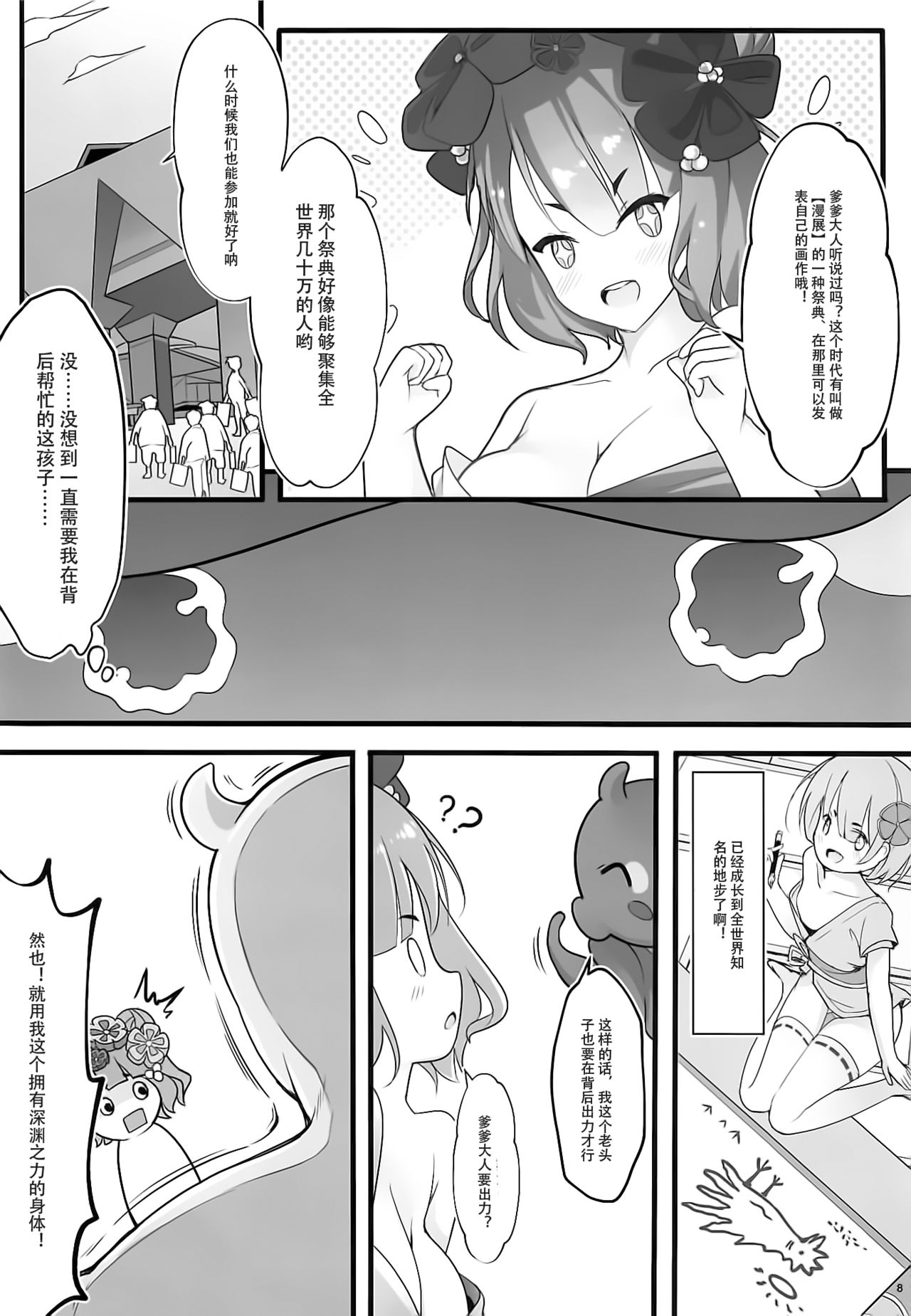 Oei Freeway page 9 full