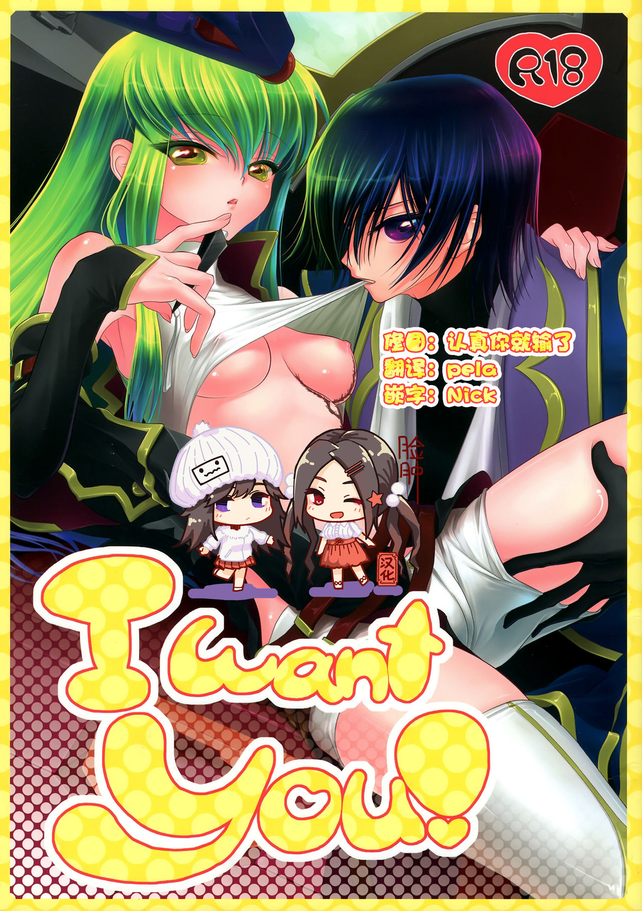 I want you! page 1 full