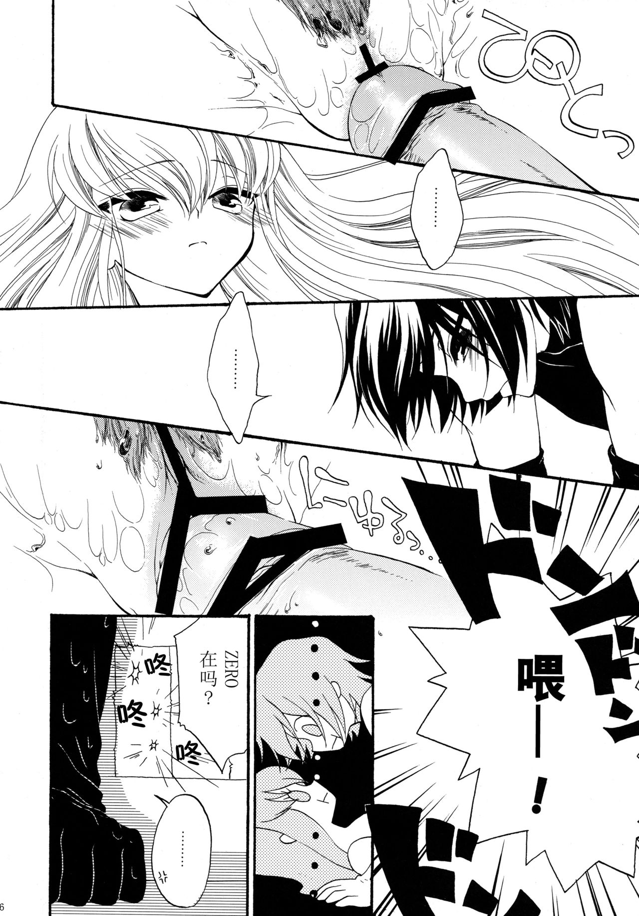 I want you! page 6 full