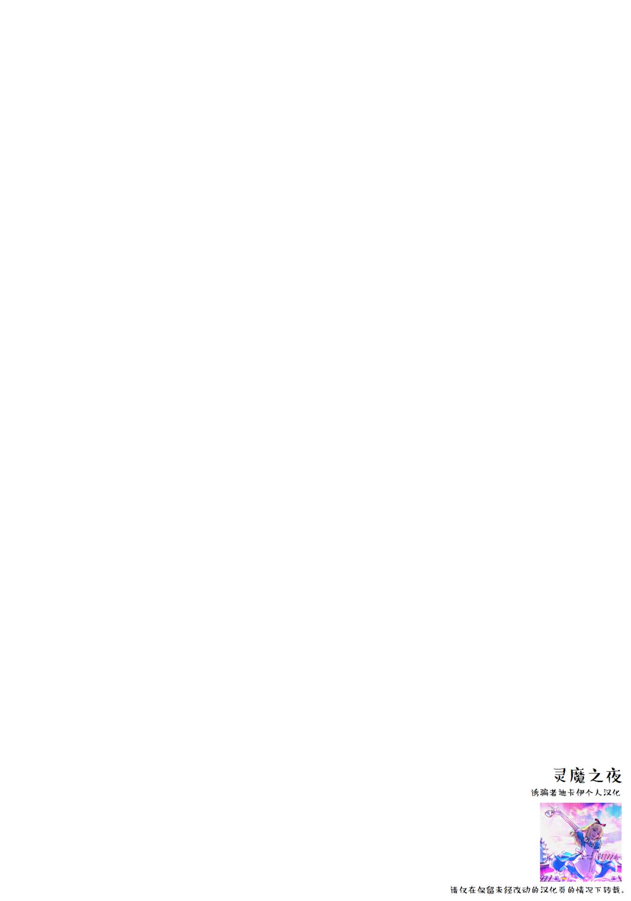 Rei Mari no Yoru page 2 full