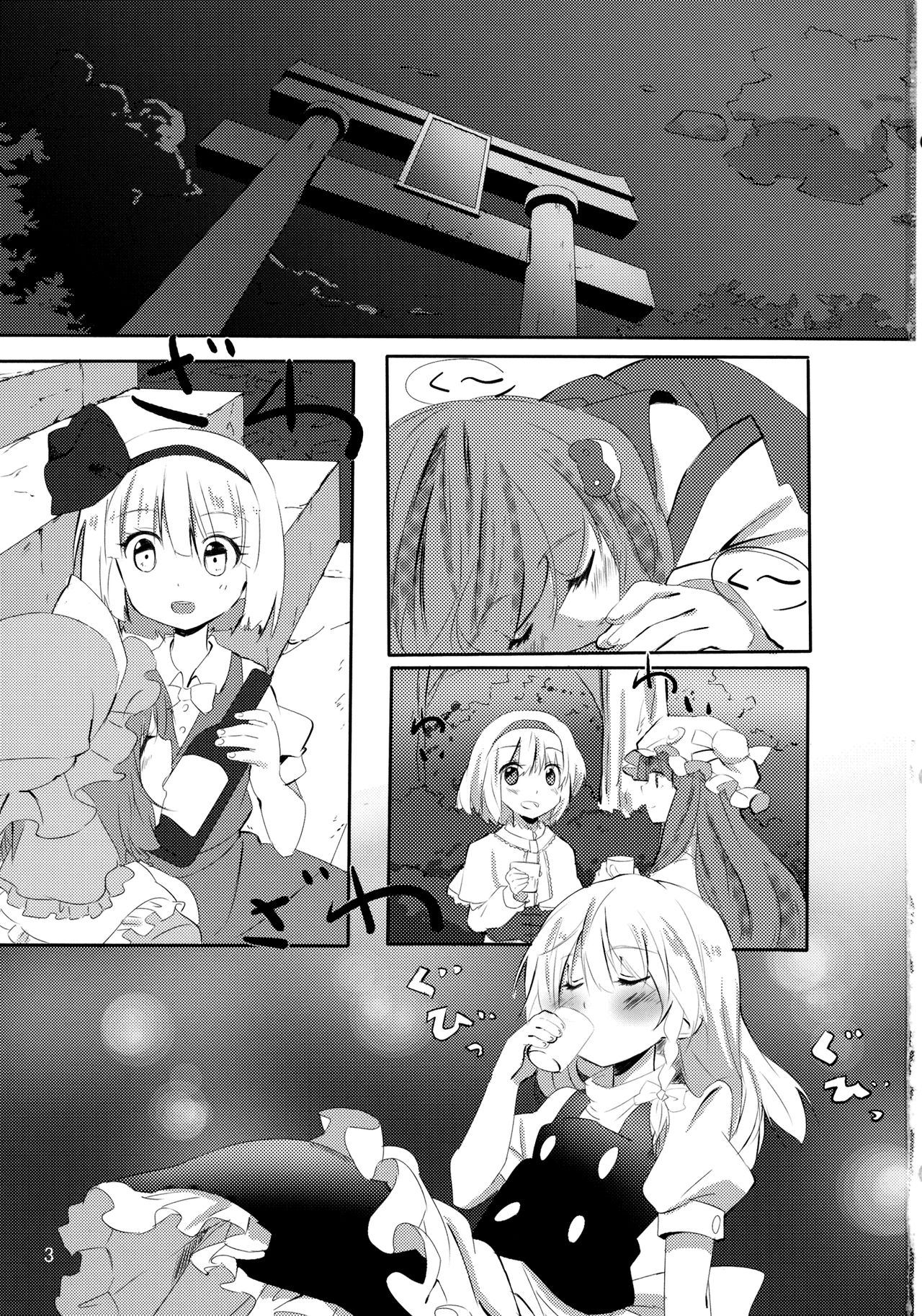 Rei Mari no Yoru page 3 full