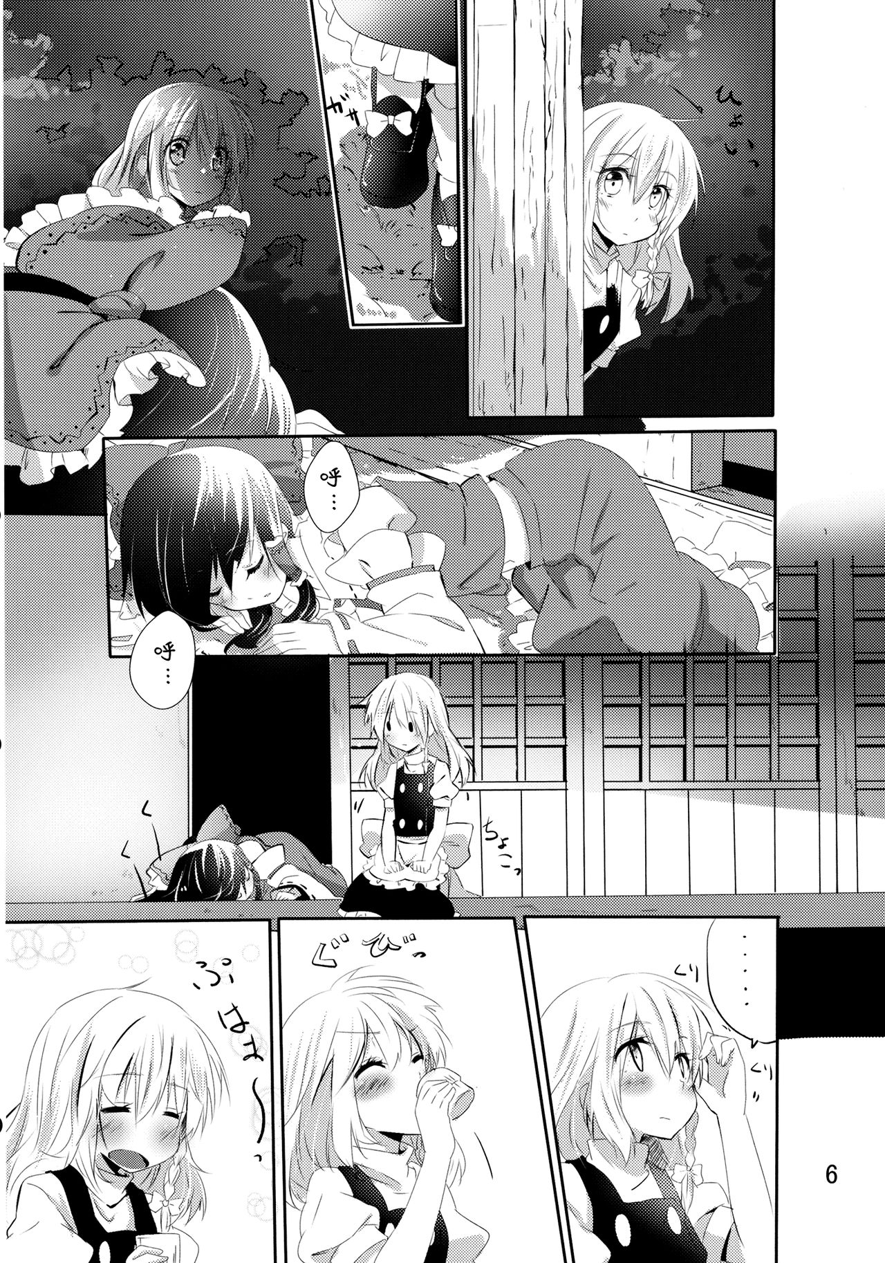 Rei Mari no Yoru page 6 full