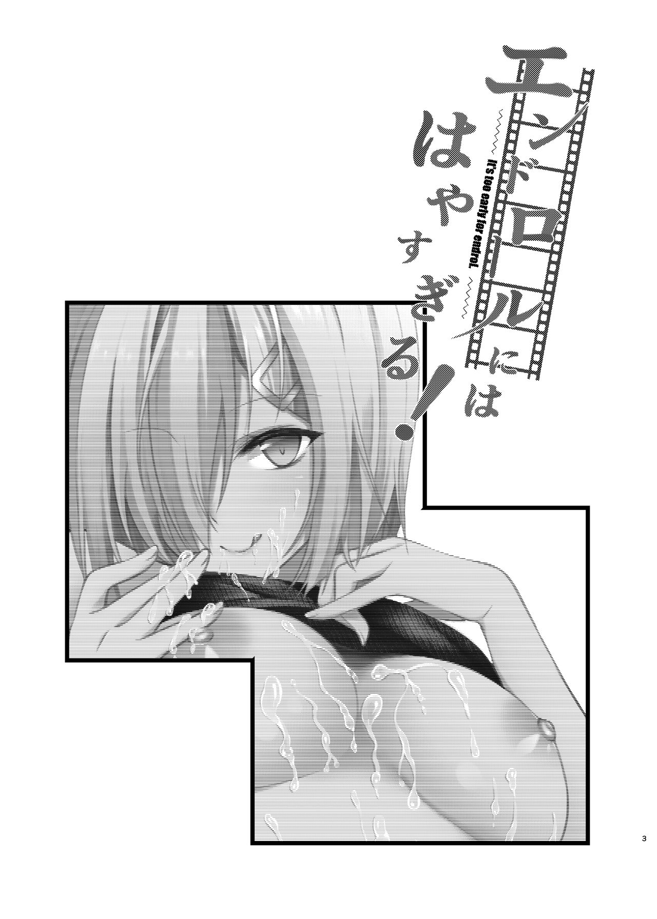 Endroll ni wa Hayasugiru! page 4 full