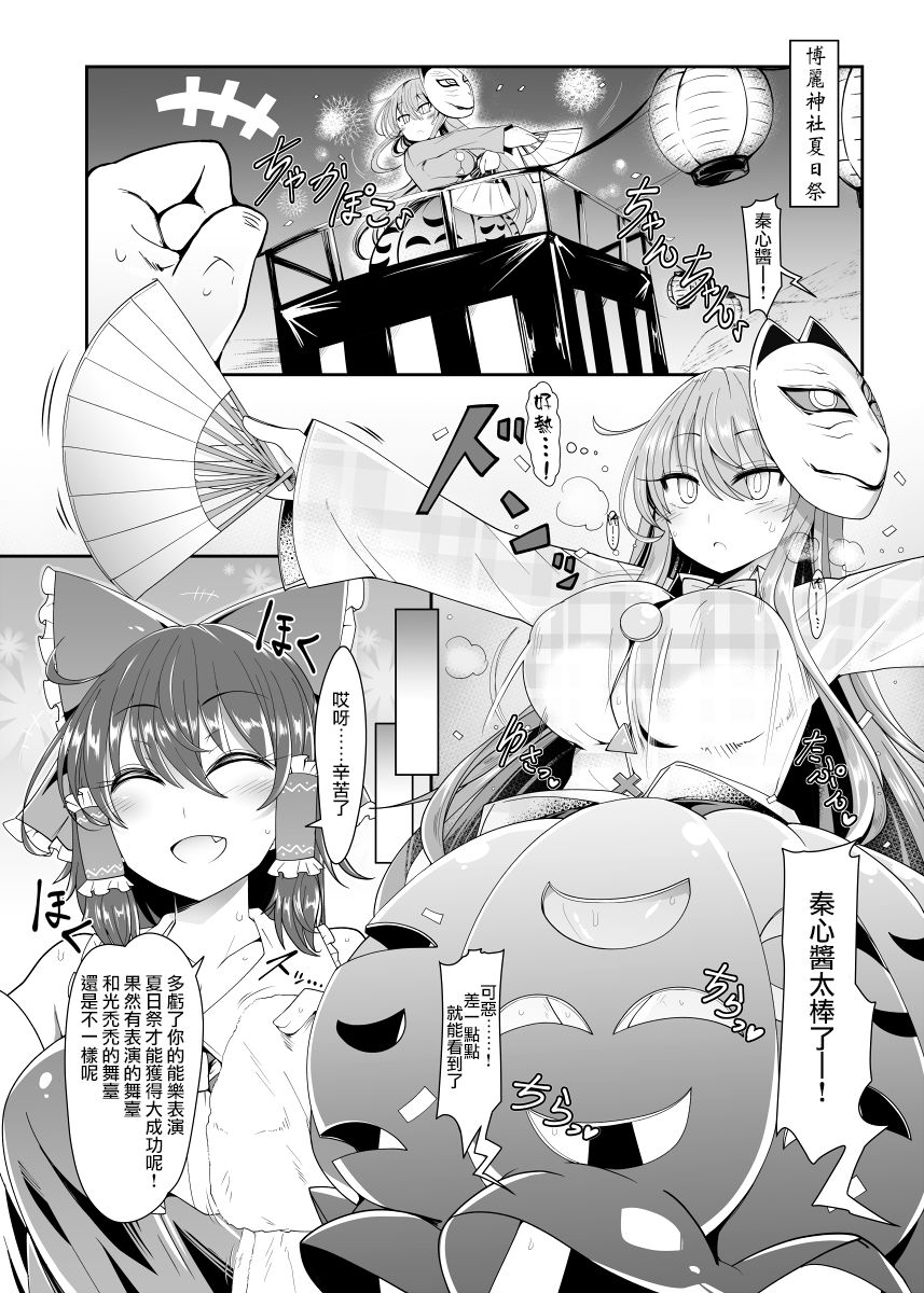 Kokoro to Connect page 2 full