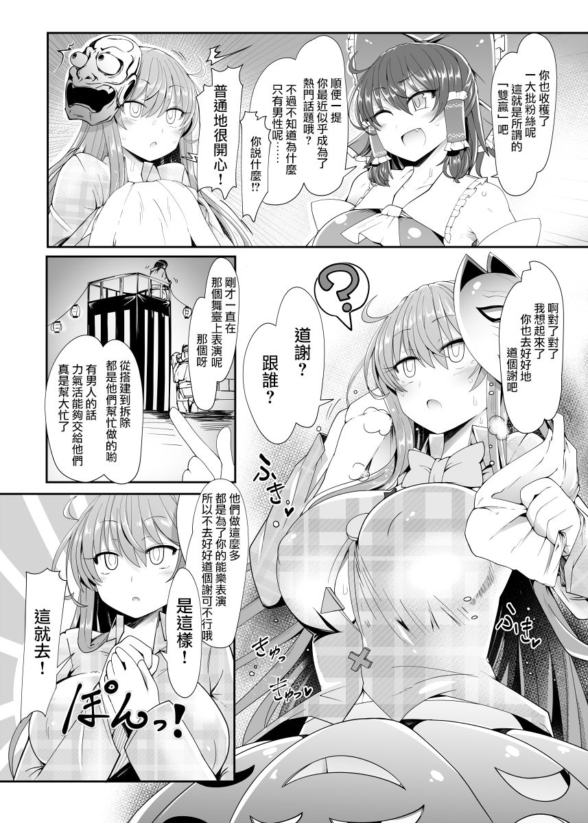 Kokoro to Connect page 3 full