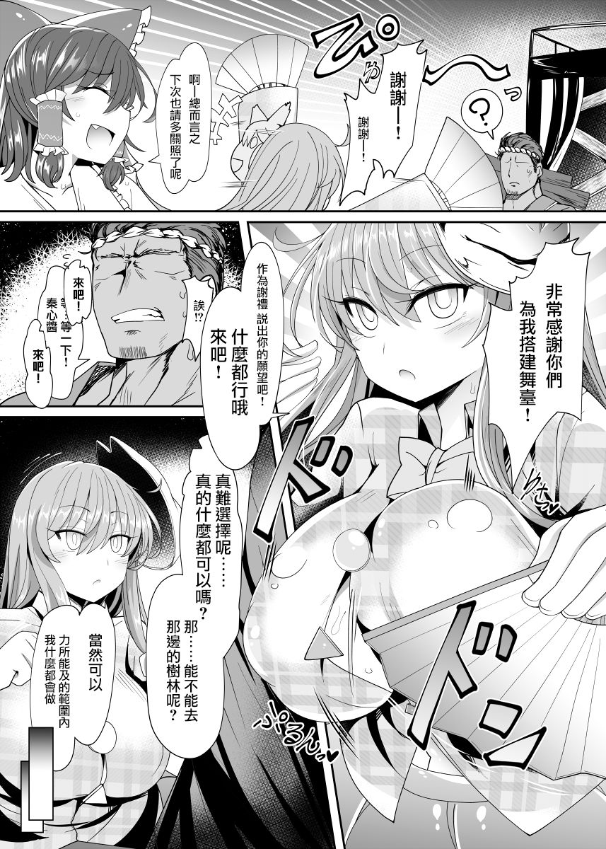 Kokoro to Connect page 4 full