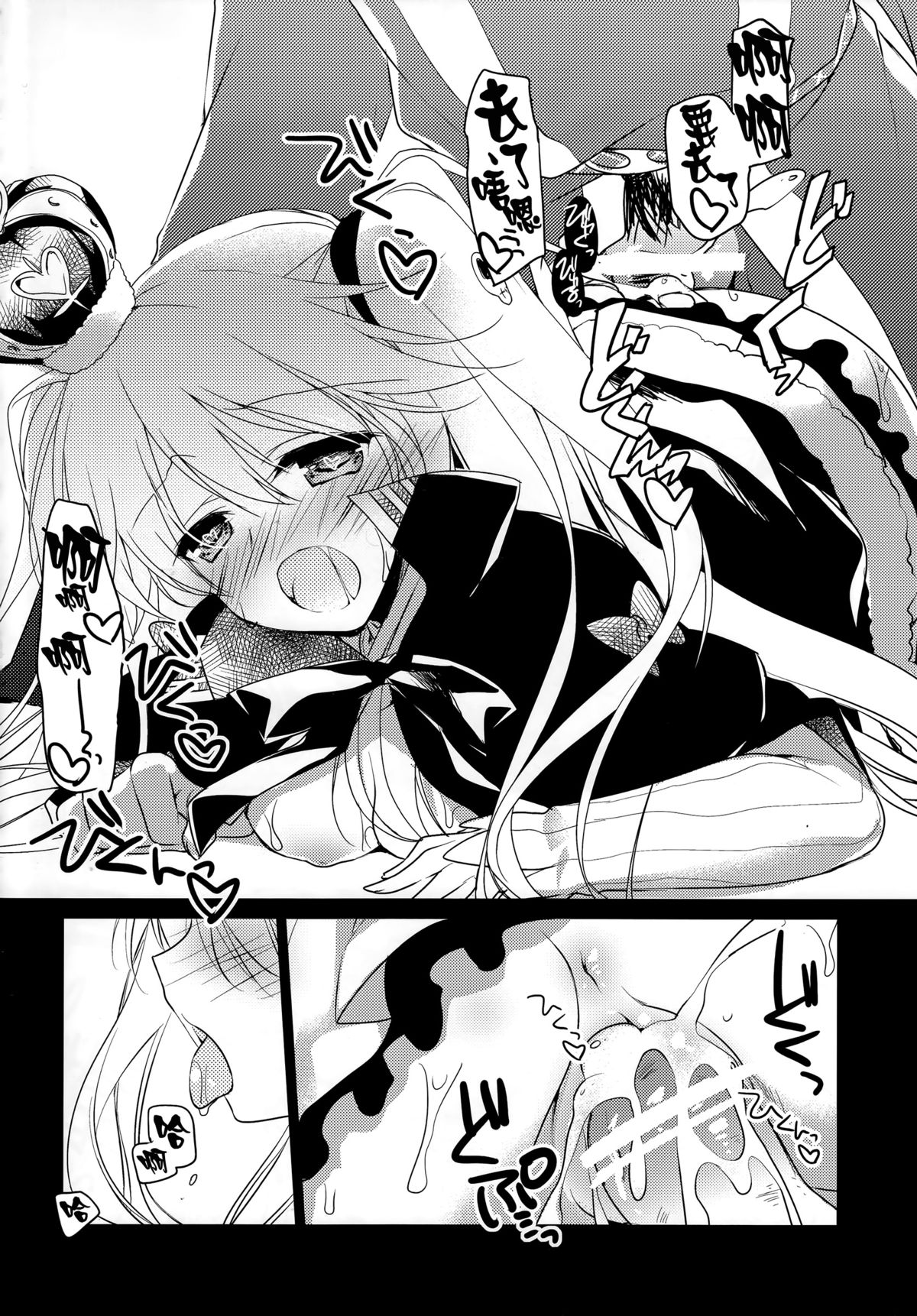 Yoru no Soko kara page 10 full