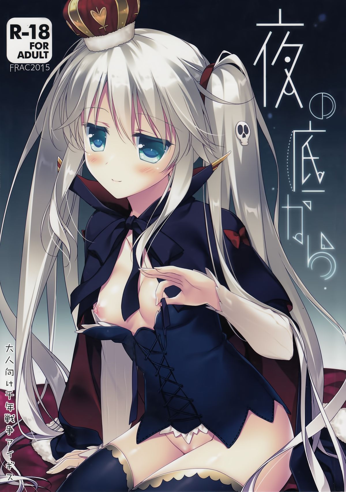 Yoru no Soko kara page 2 full