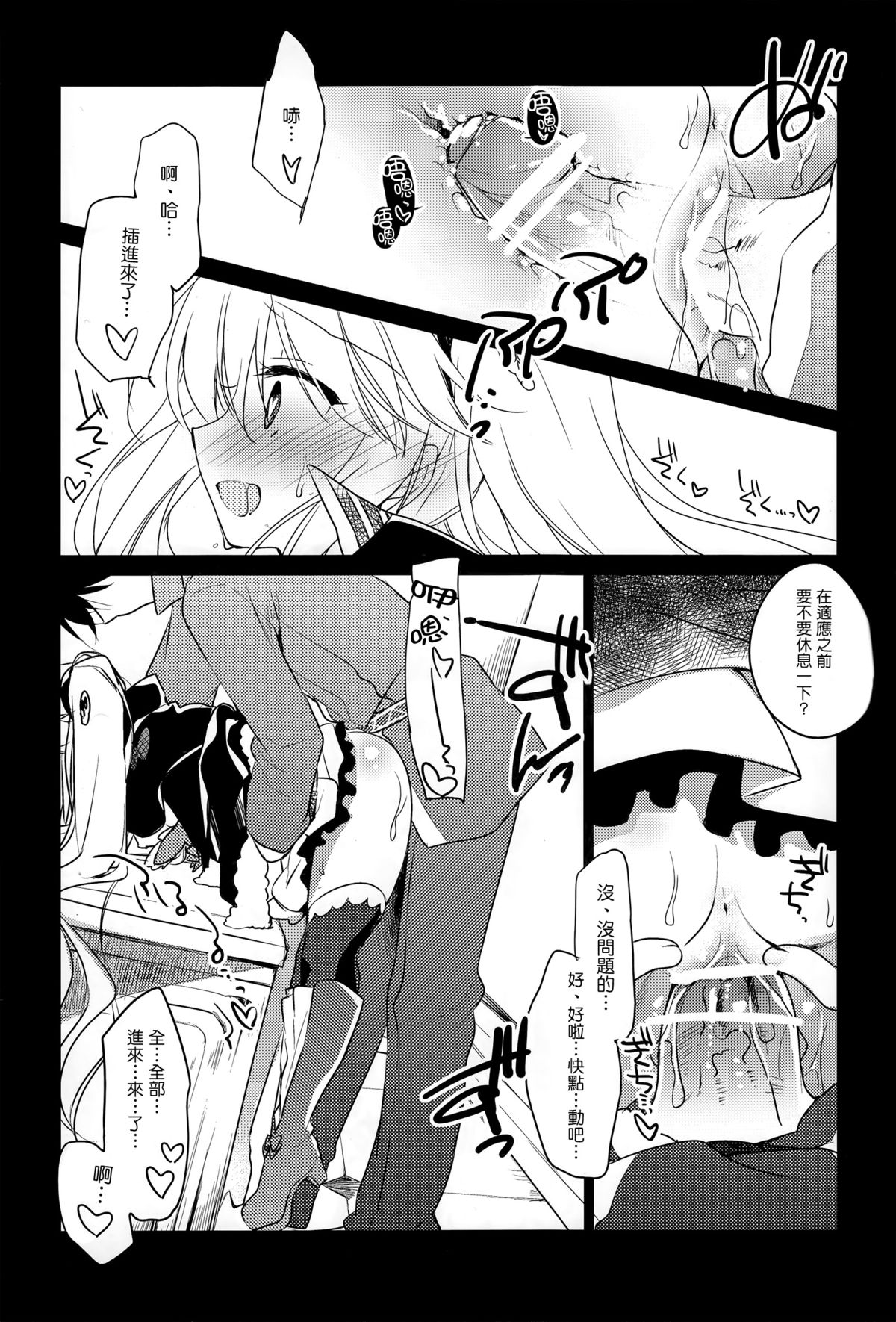 Yoru no Soko kara page 5 full