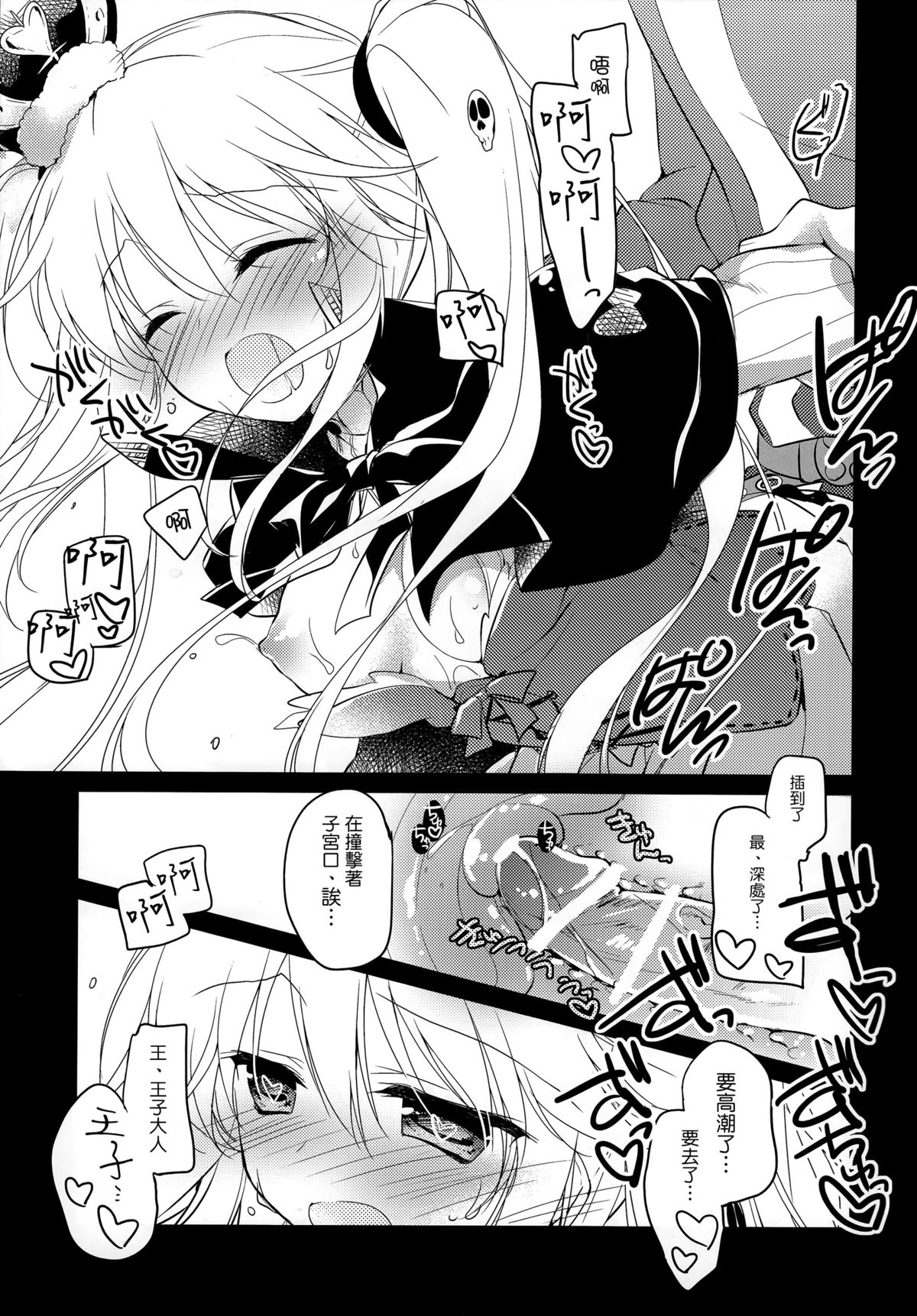 Yoru no Soko kara page 9 full