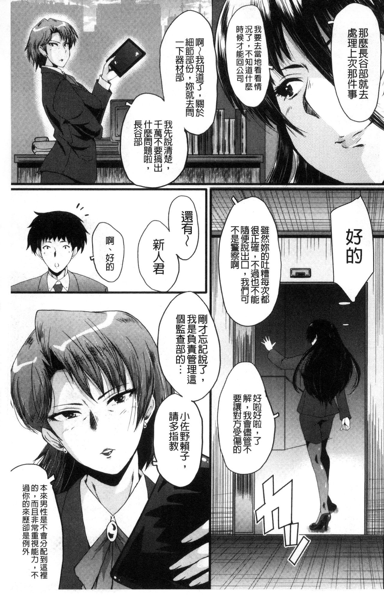 Office Nikubenki page 6 full