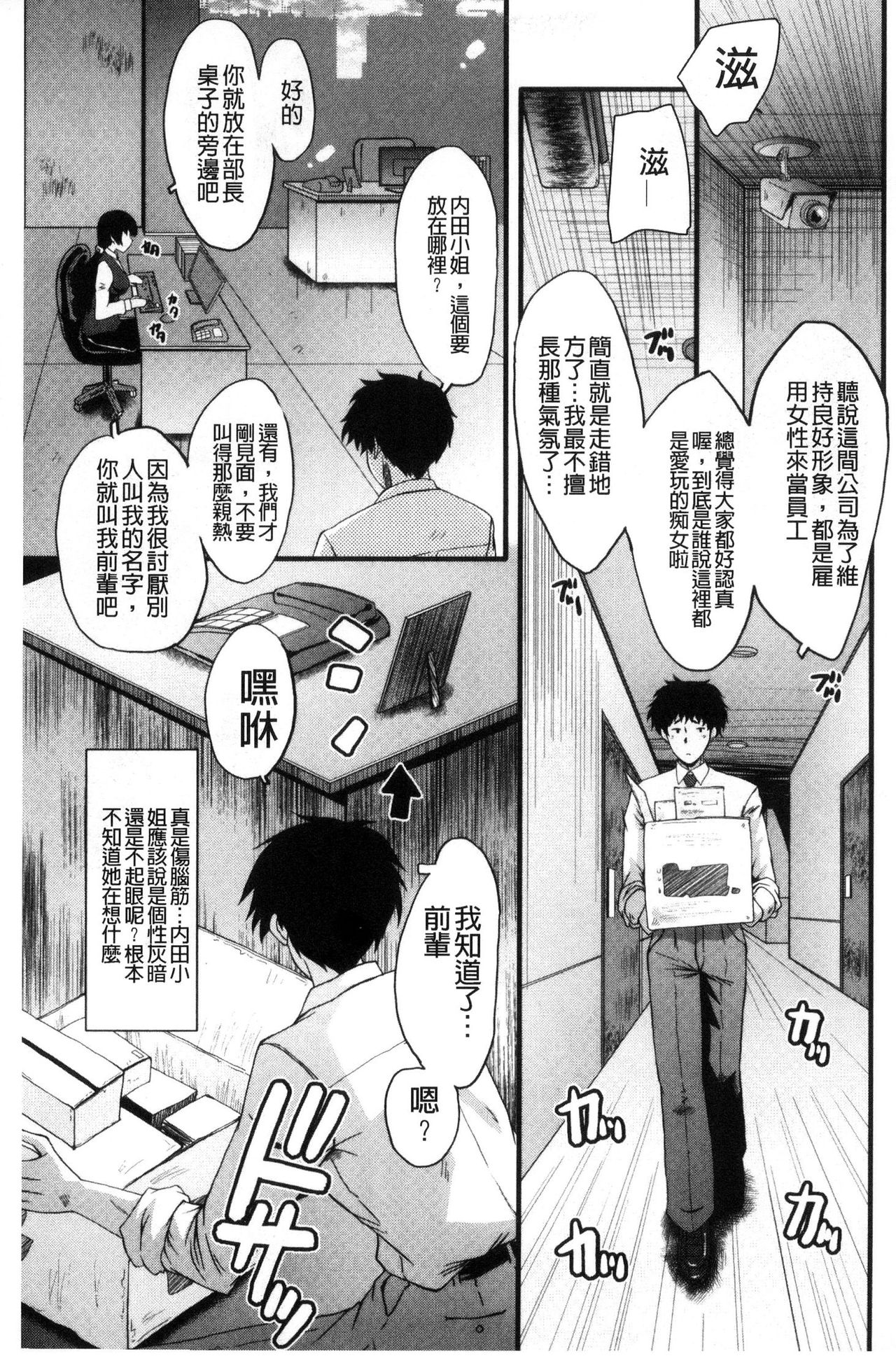Office Nikubenki page 8 full