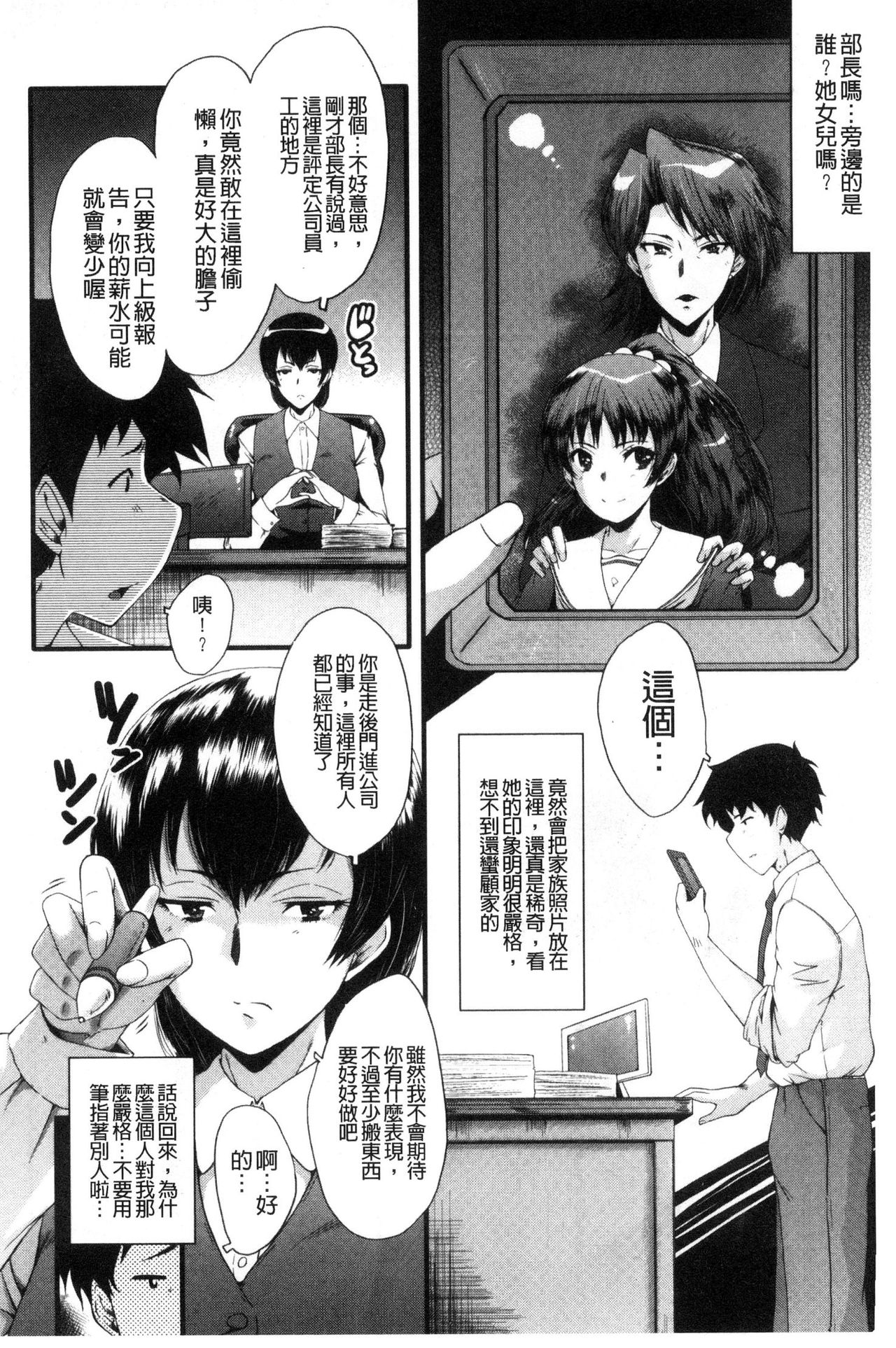 Office Nikubenki page 9 full