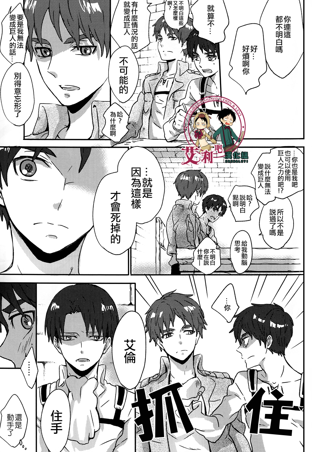 LOVE TRIANGLE page 10 full