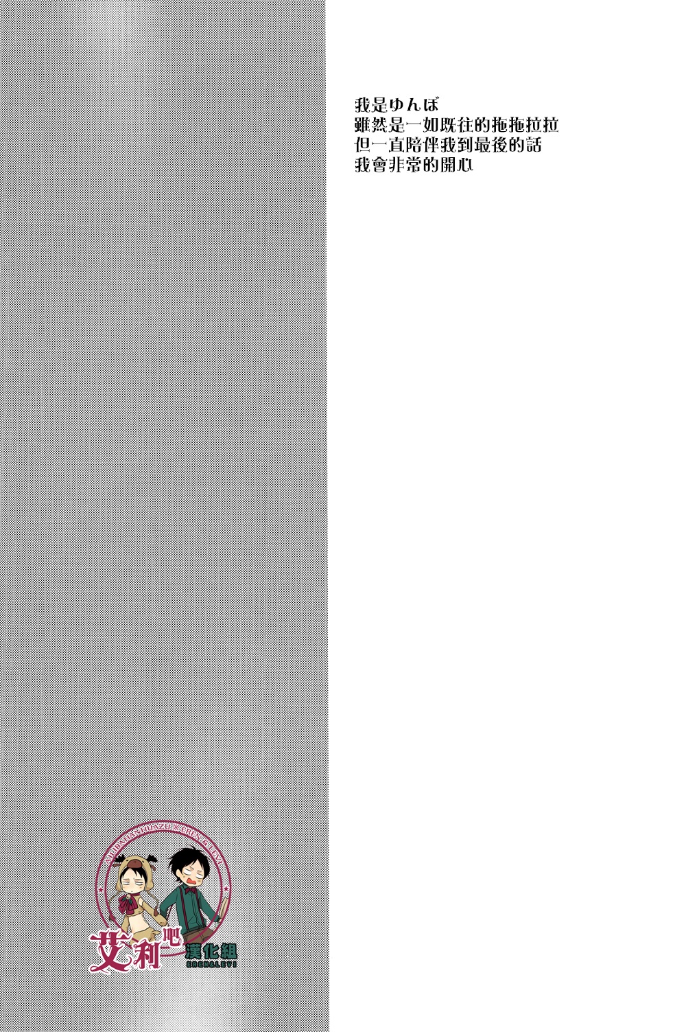 LOVE TRIANGLE page 3 full