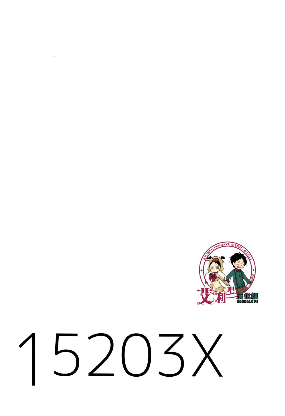 LOVE TRIANGLE page 6 full