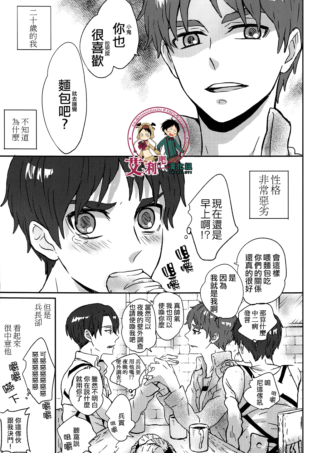 LOVE TRIANGLE page 8 full