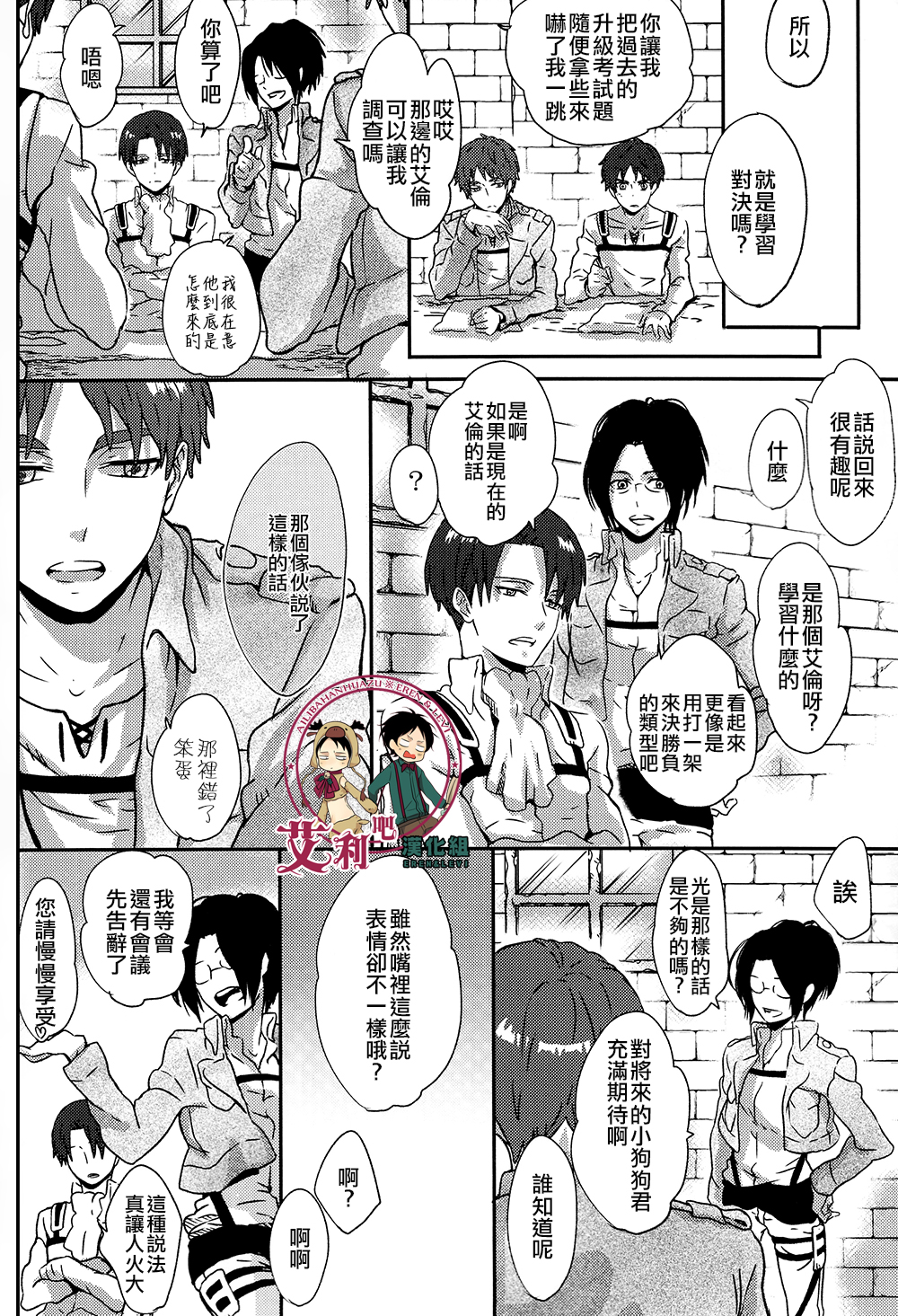 LOVE TRIANGLE page 9 full