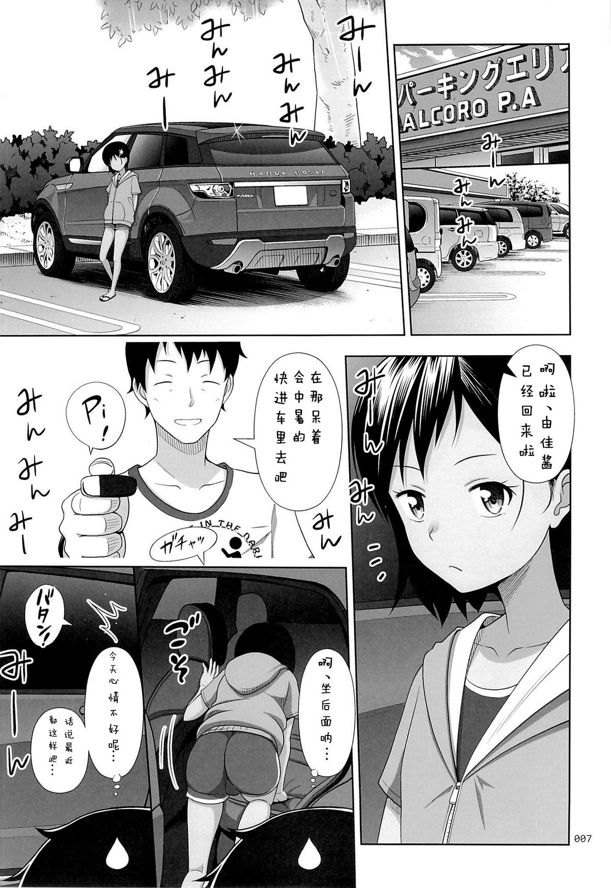 Meikko na Syoujo no Ehon 6 -Zenpen- page 7 full